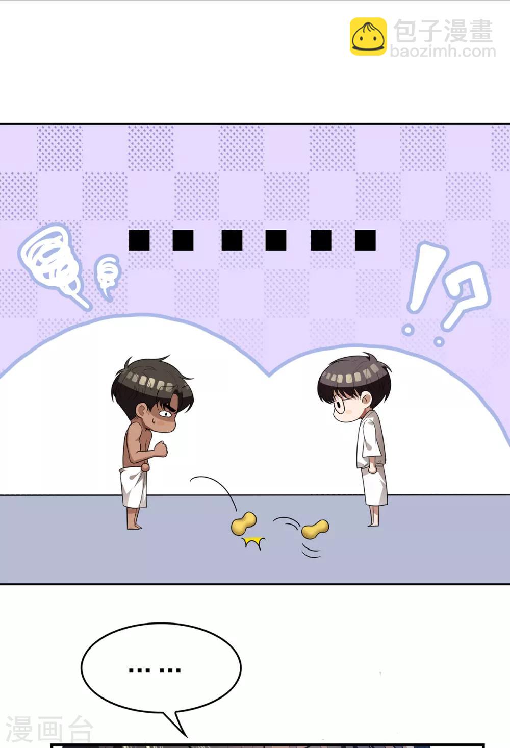 第165话 陆少见证宗少出轨？48