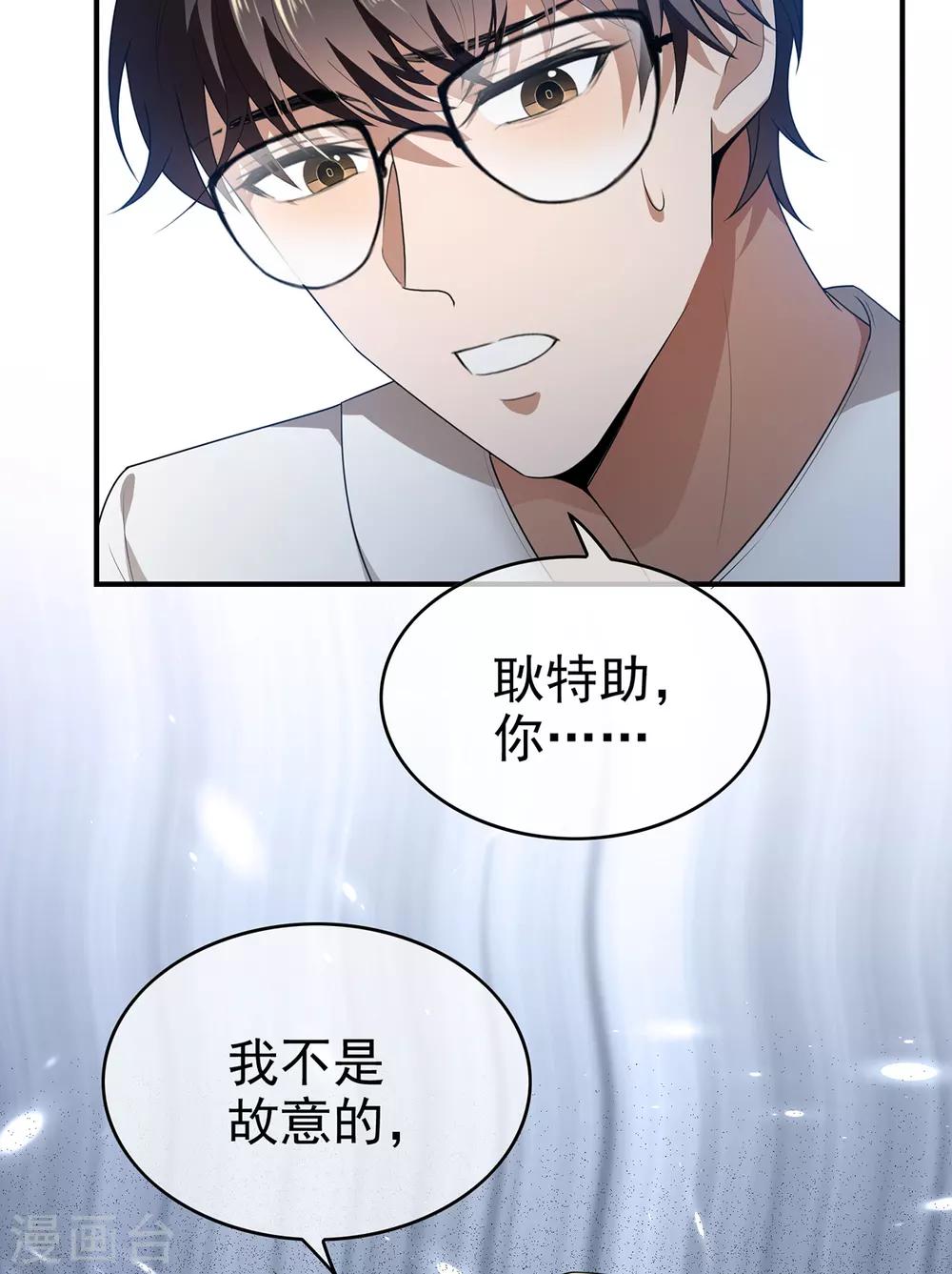 第165话 陆少见证宗少出轨？49