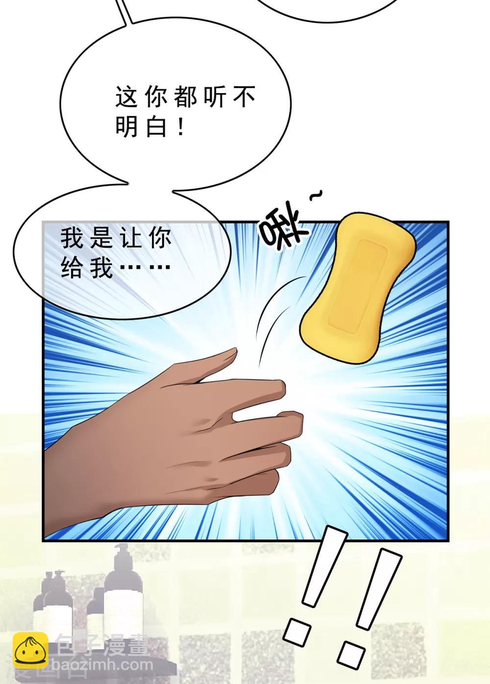 第165话 陆少见证宗少出轨？50