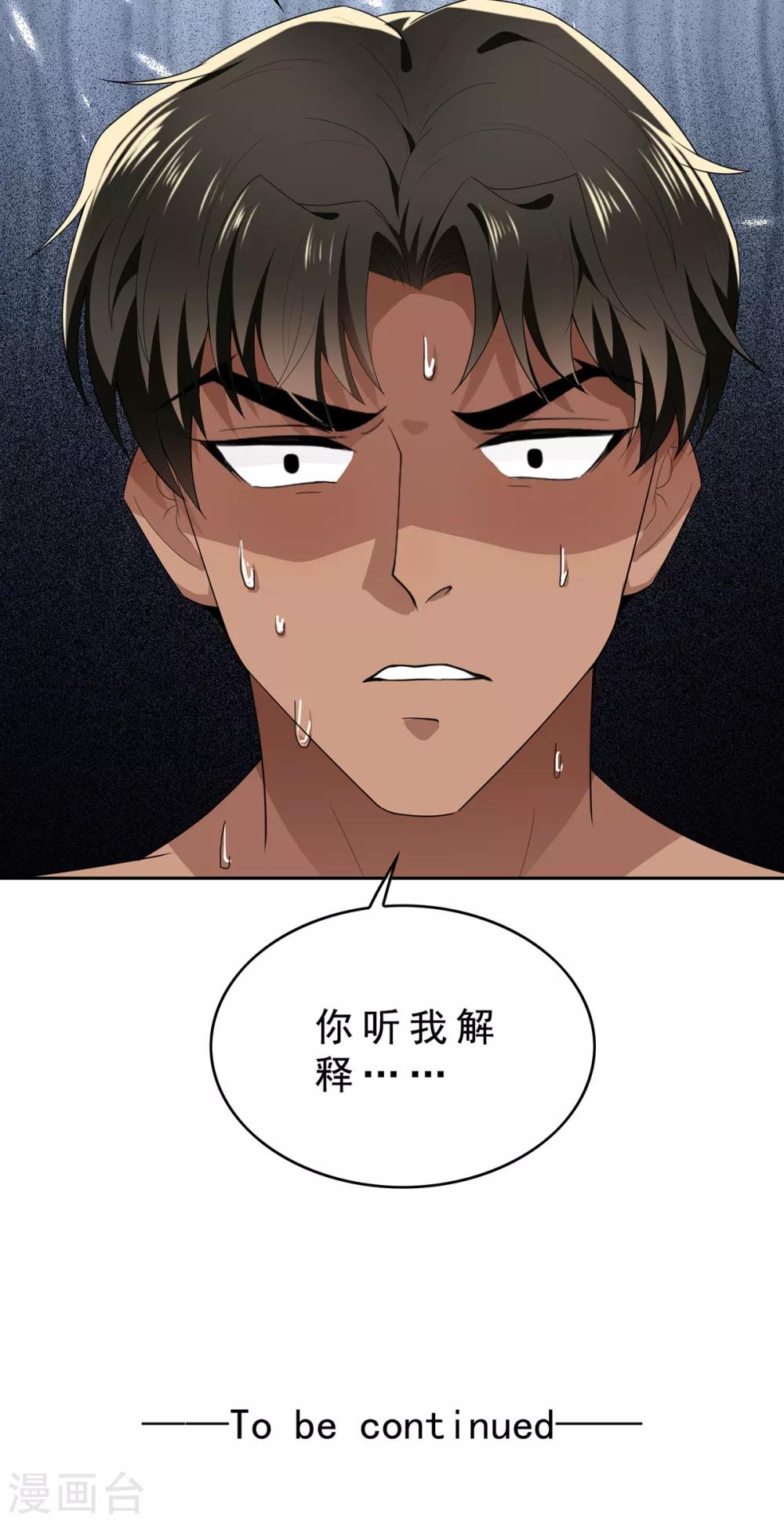 第165话 陆少见证宗少出轨？54