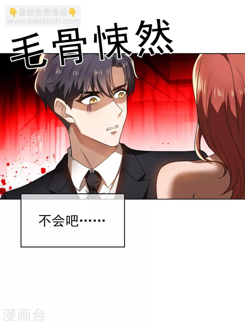 第165话 陆少见证宗少出轨？7