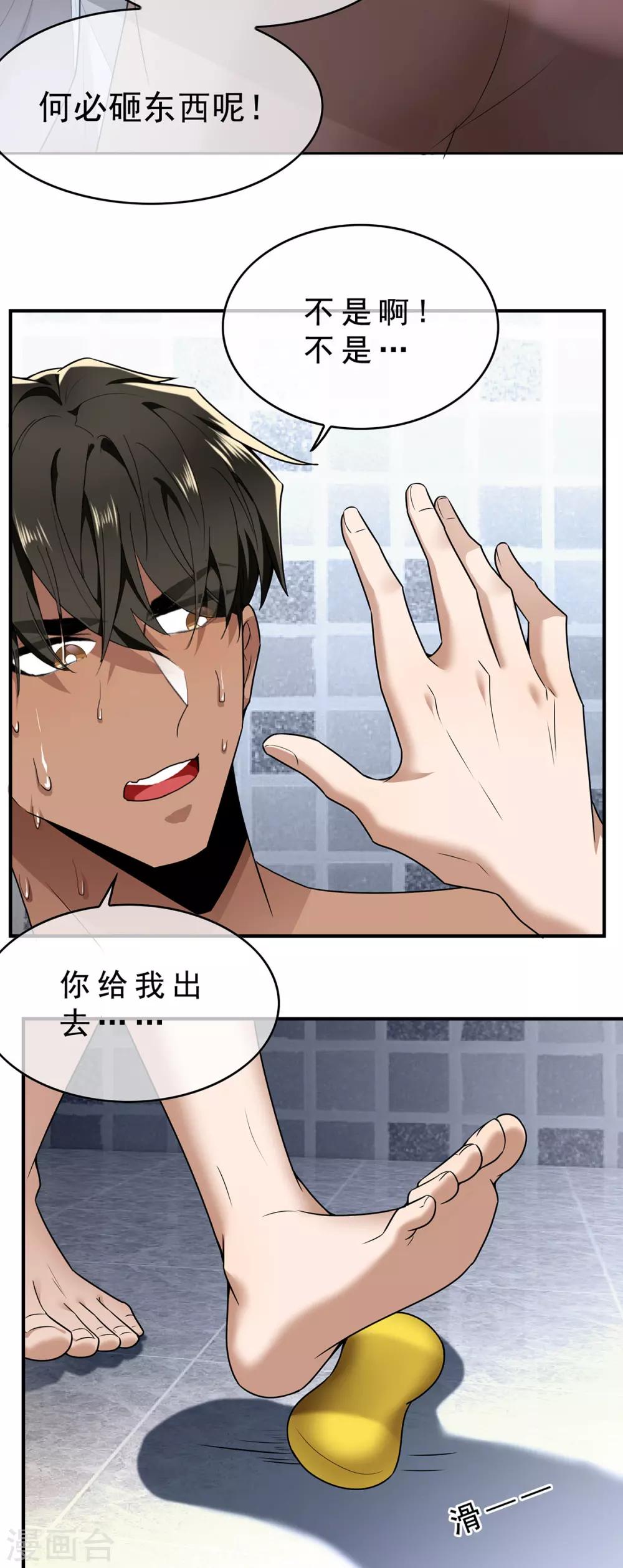 第166话 哥哥他果然是gay10