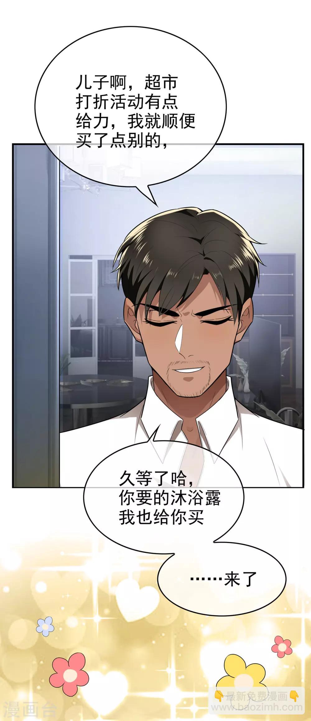 第166话 哥哥他果然是gay13