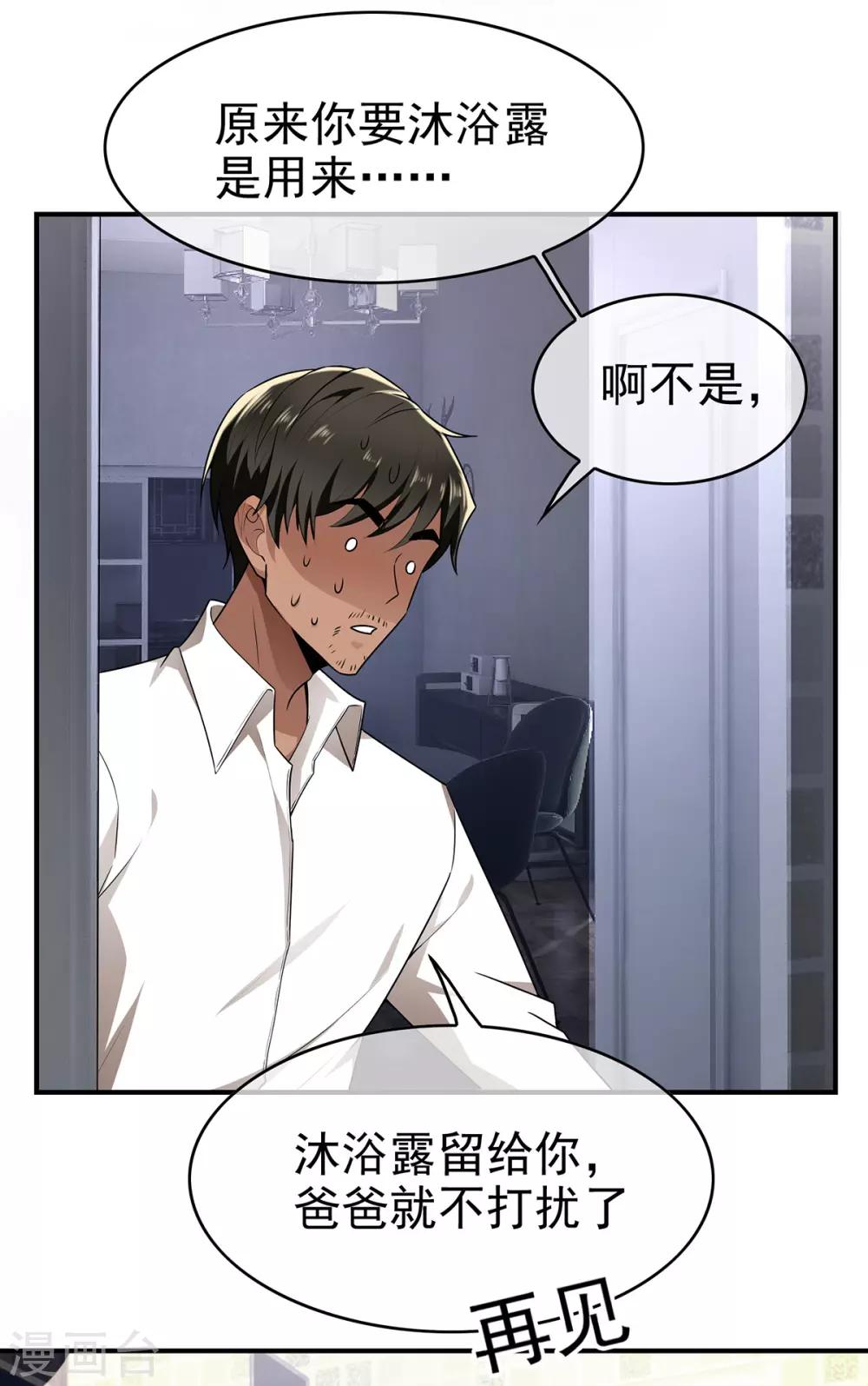 第166话 哥哥他果然是gay15