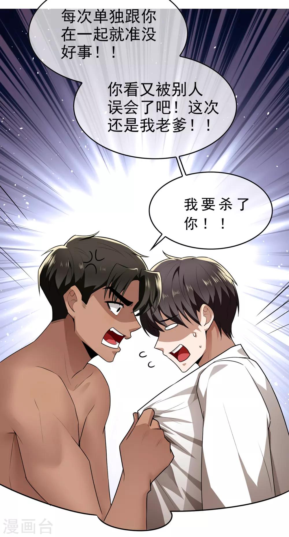 第166话 哥哥他果然是gay17