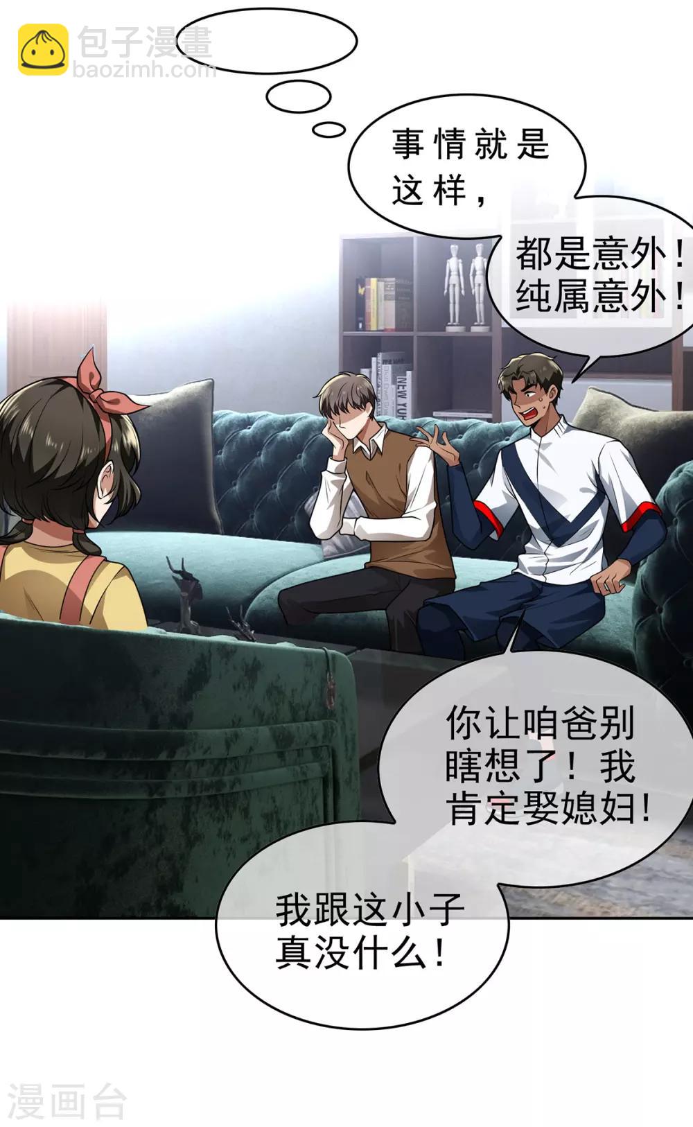 第166话 哥哥他果然是gay18