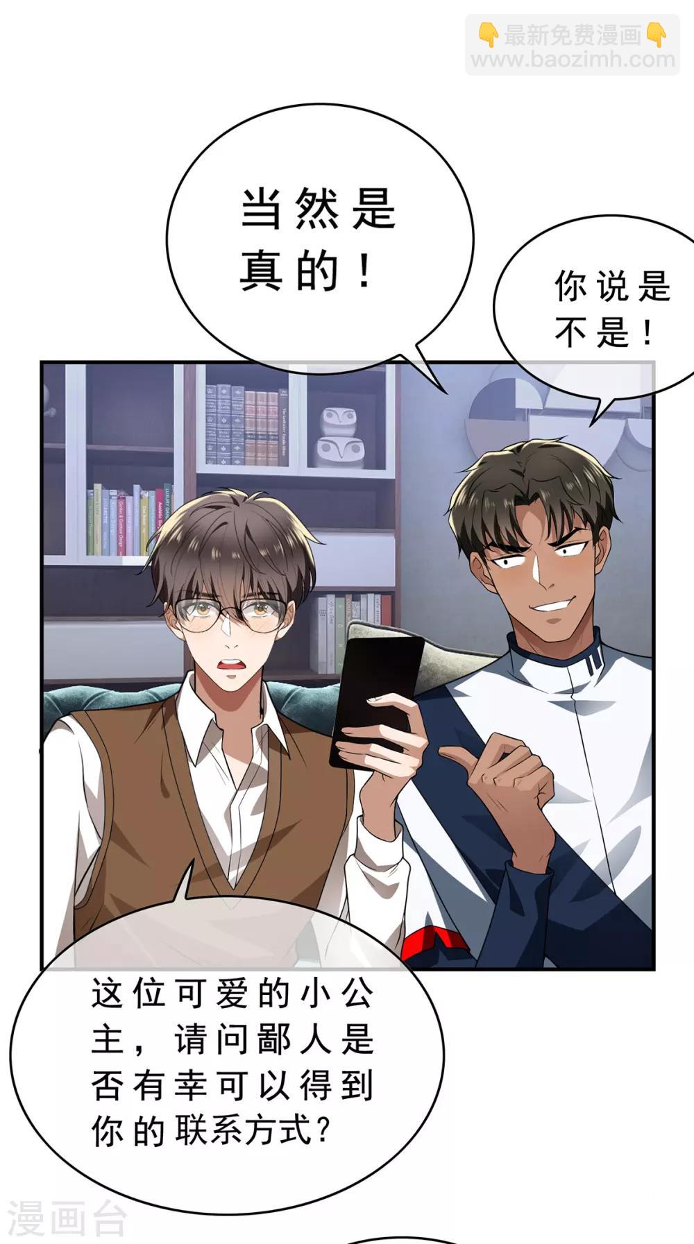 第166话 哥哥他果然是gay20