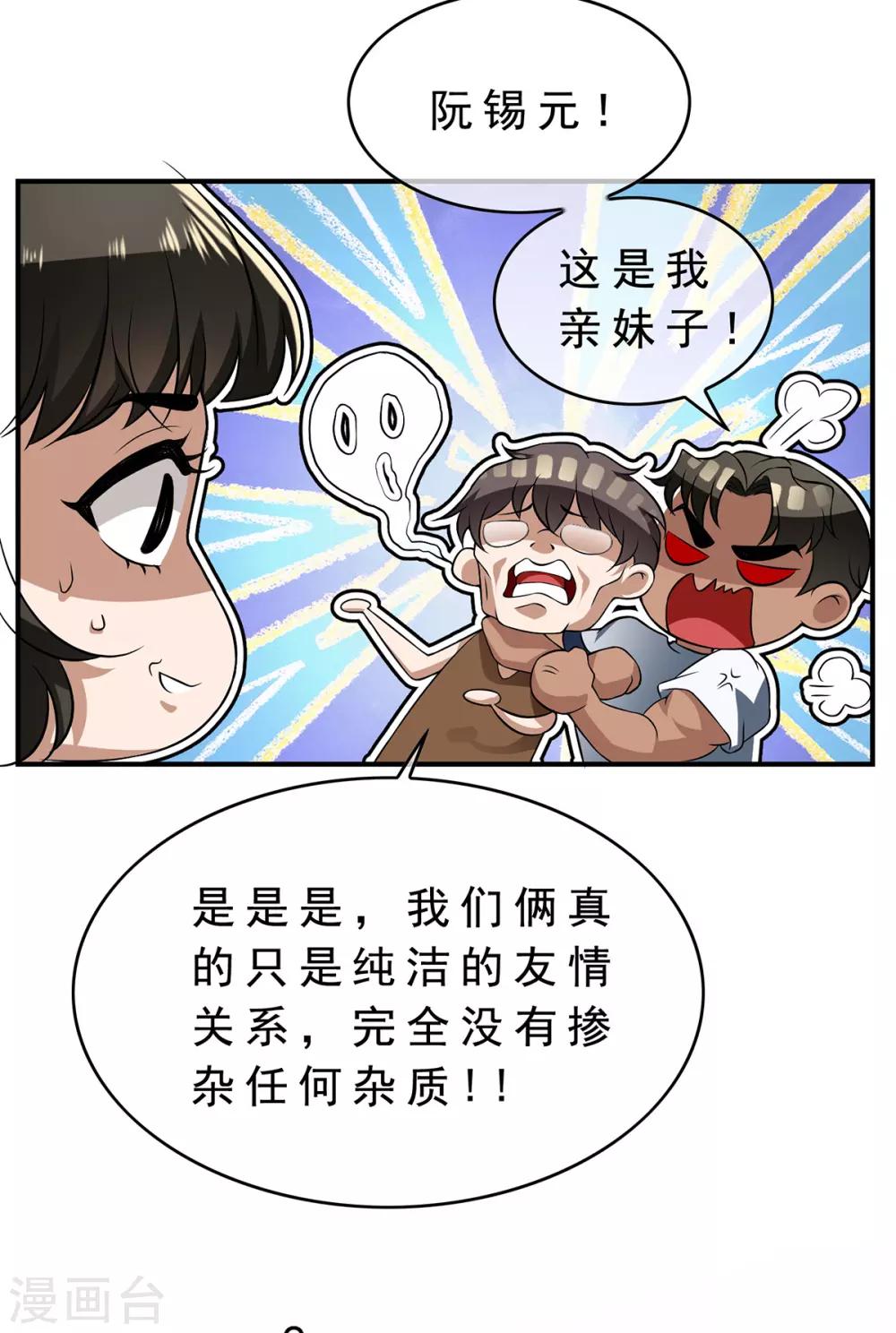 第166话 哥哥他果然是gay21
