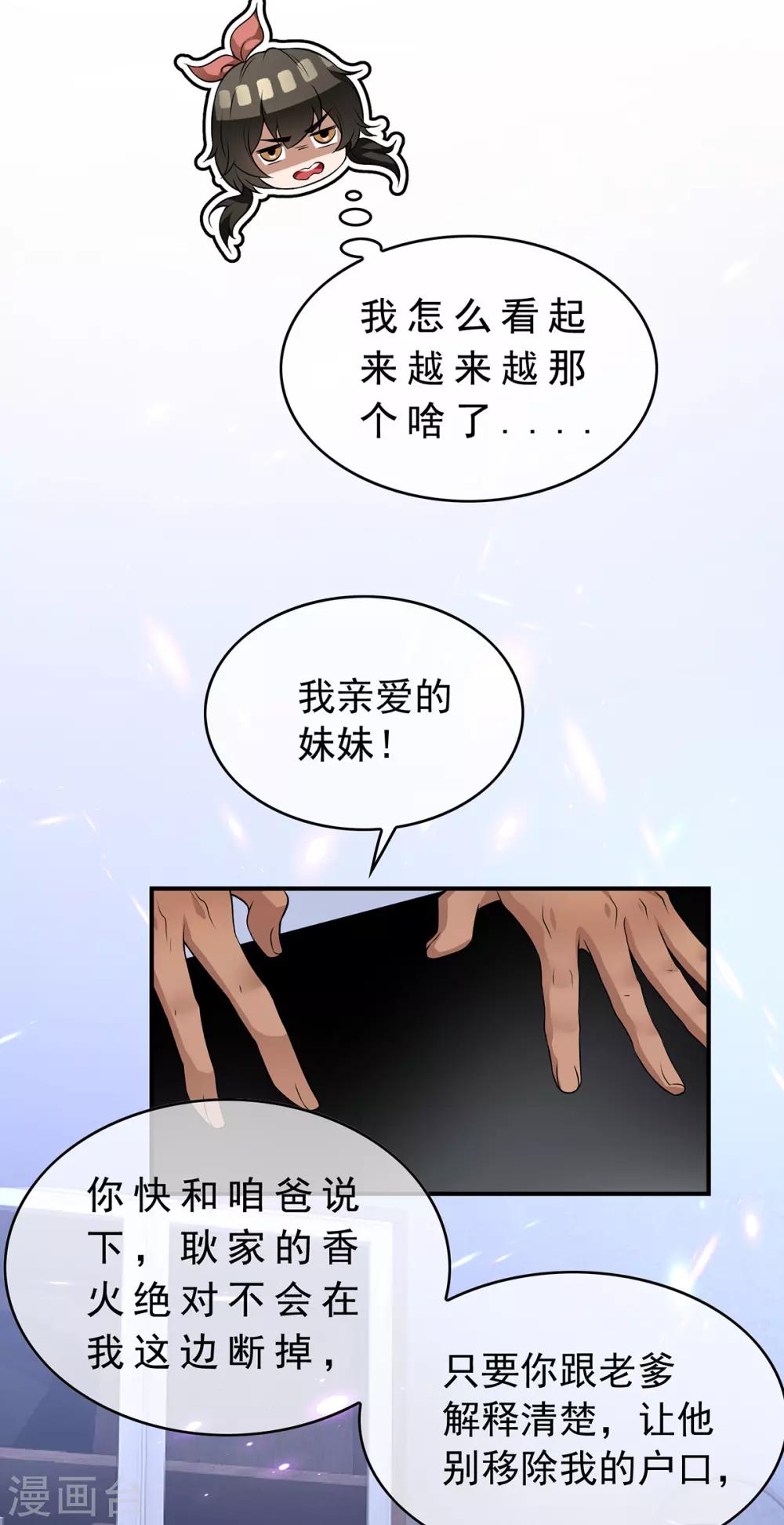 第166话 哥哥他果然是gay22