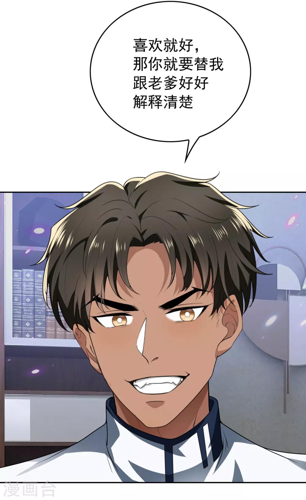 第166话 哥哥他果然是gay25
