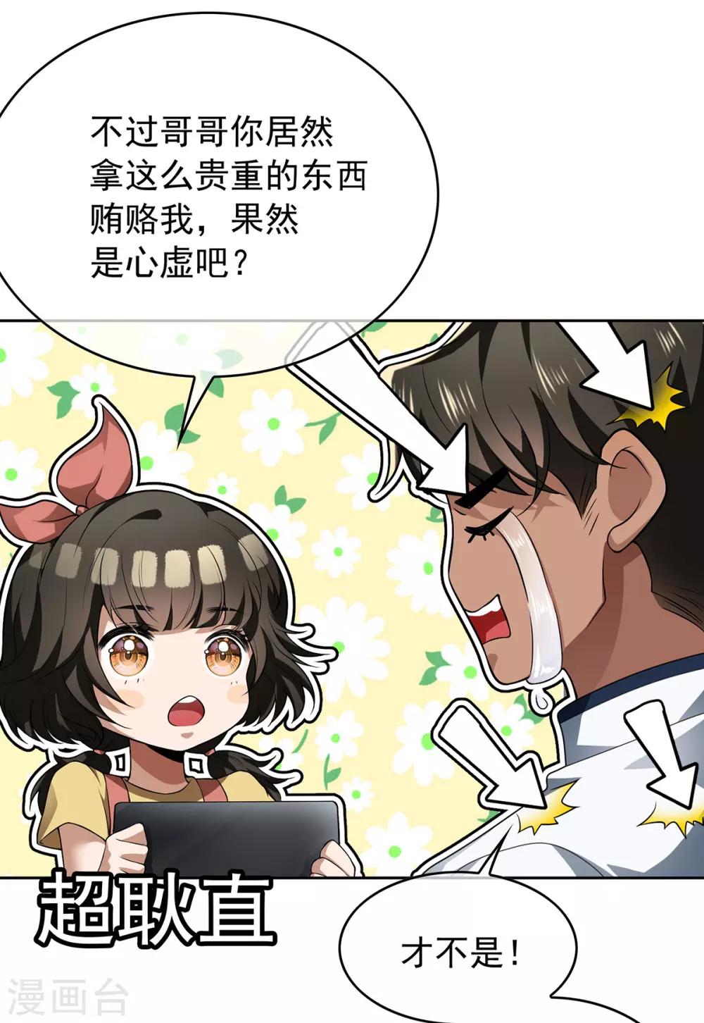 第166话 哥哥他果然是gay26