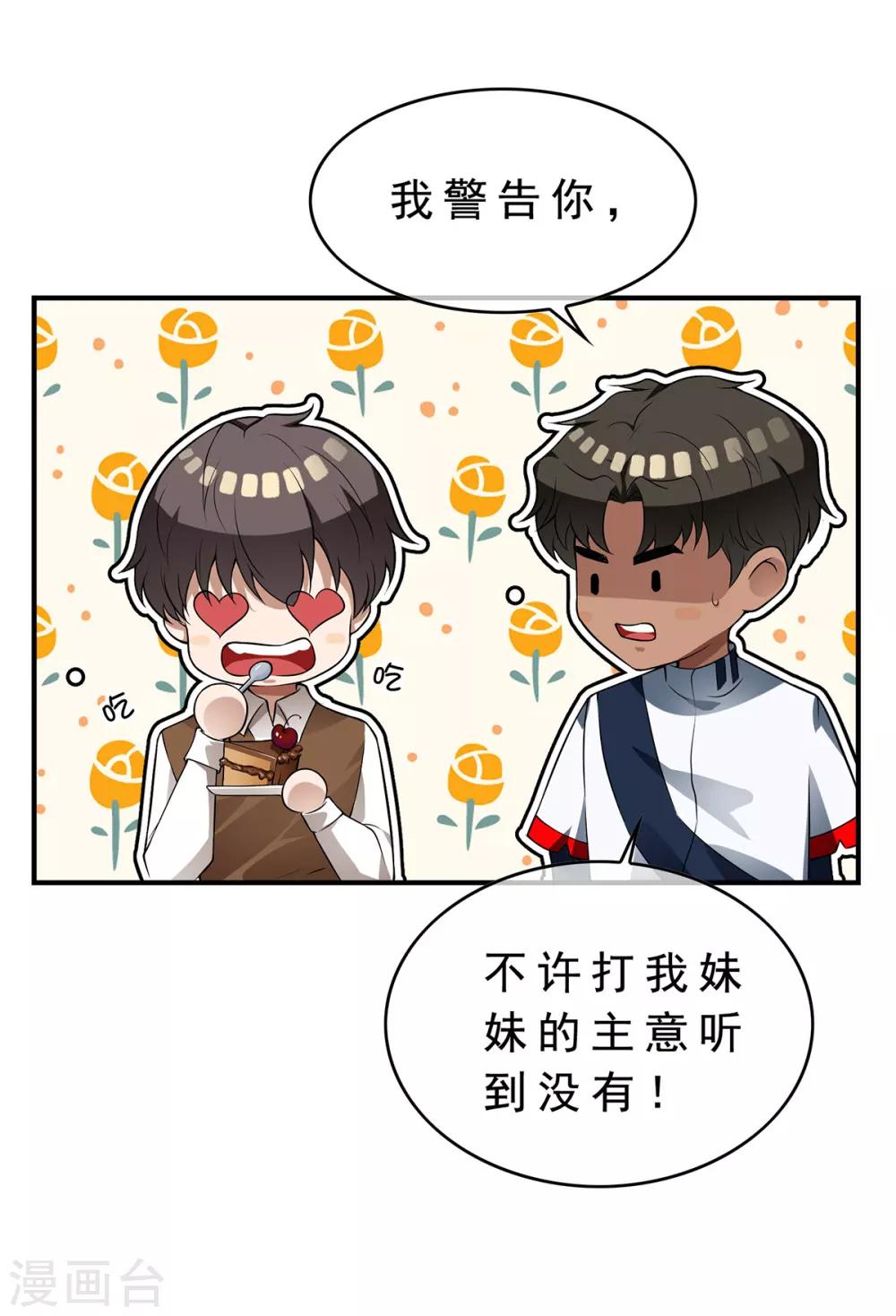 第166话 哥哥他果然是gay28