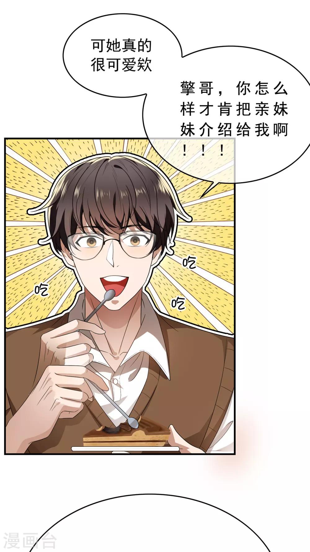第166话 哥哥他果然是gay29