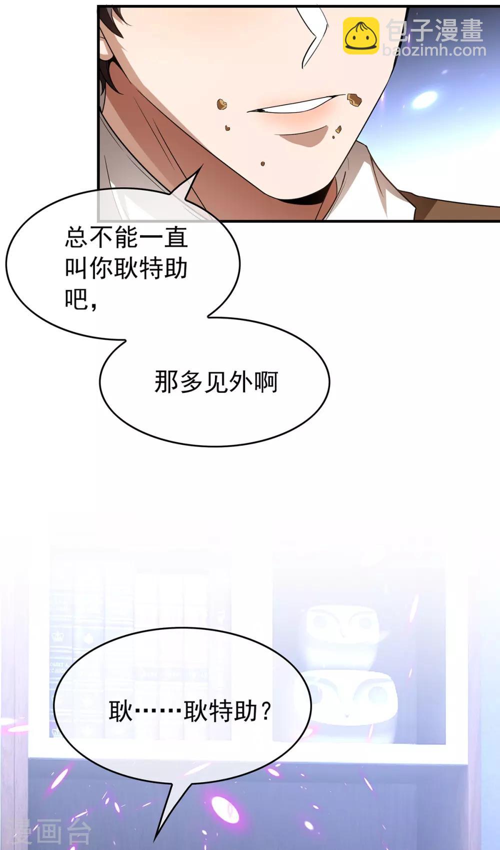 第166话 哥哥他果然是gay32