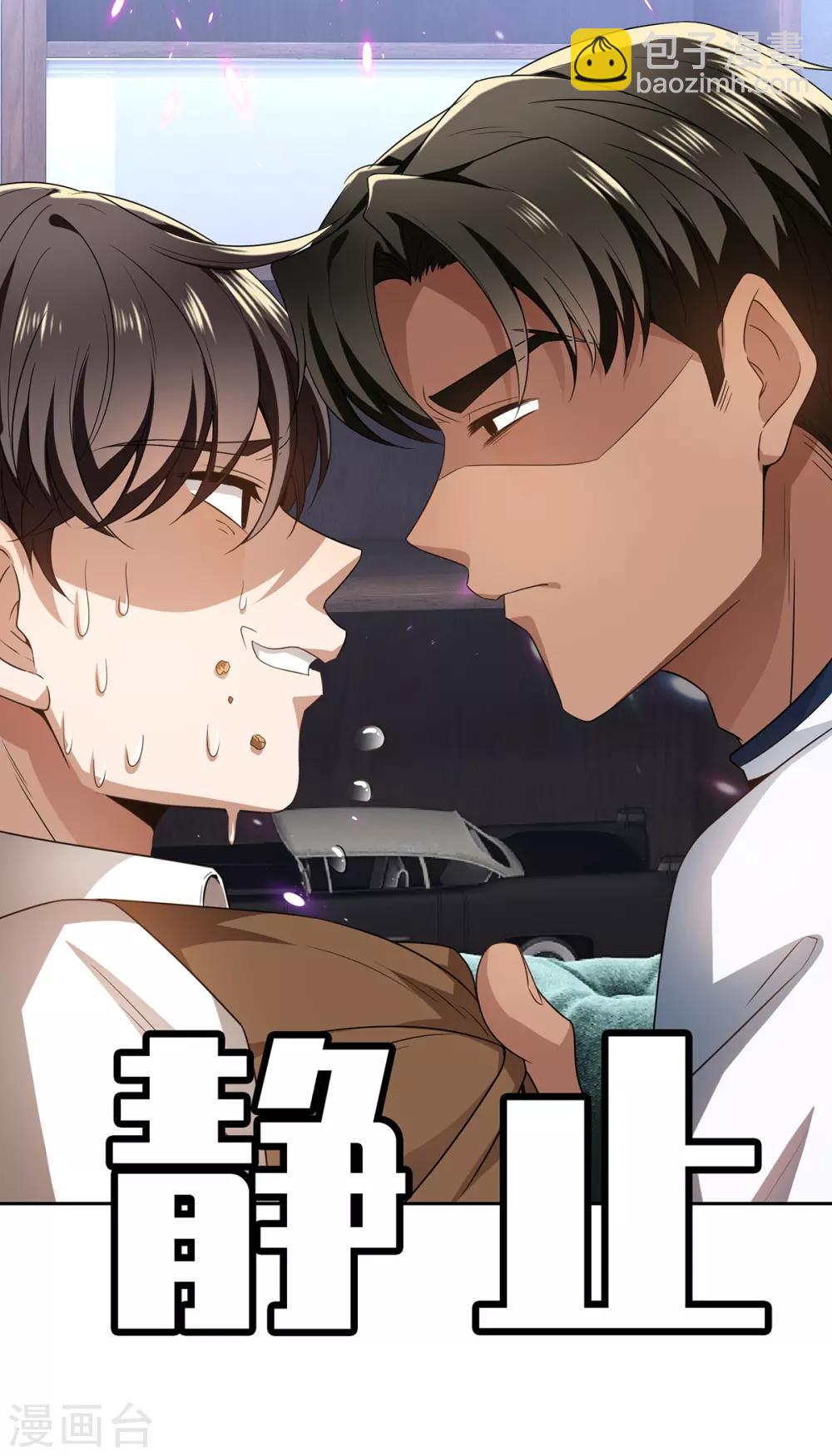 第166话 哥哥他果然是gay33