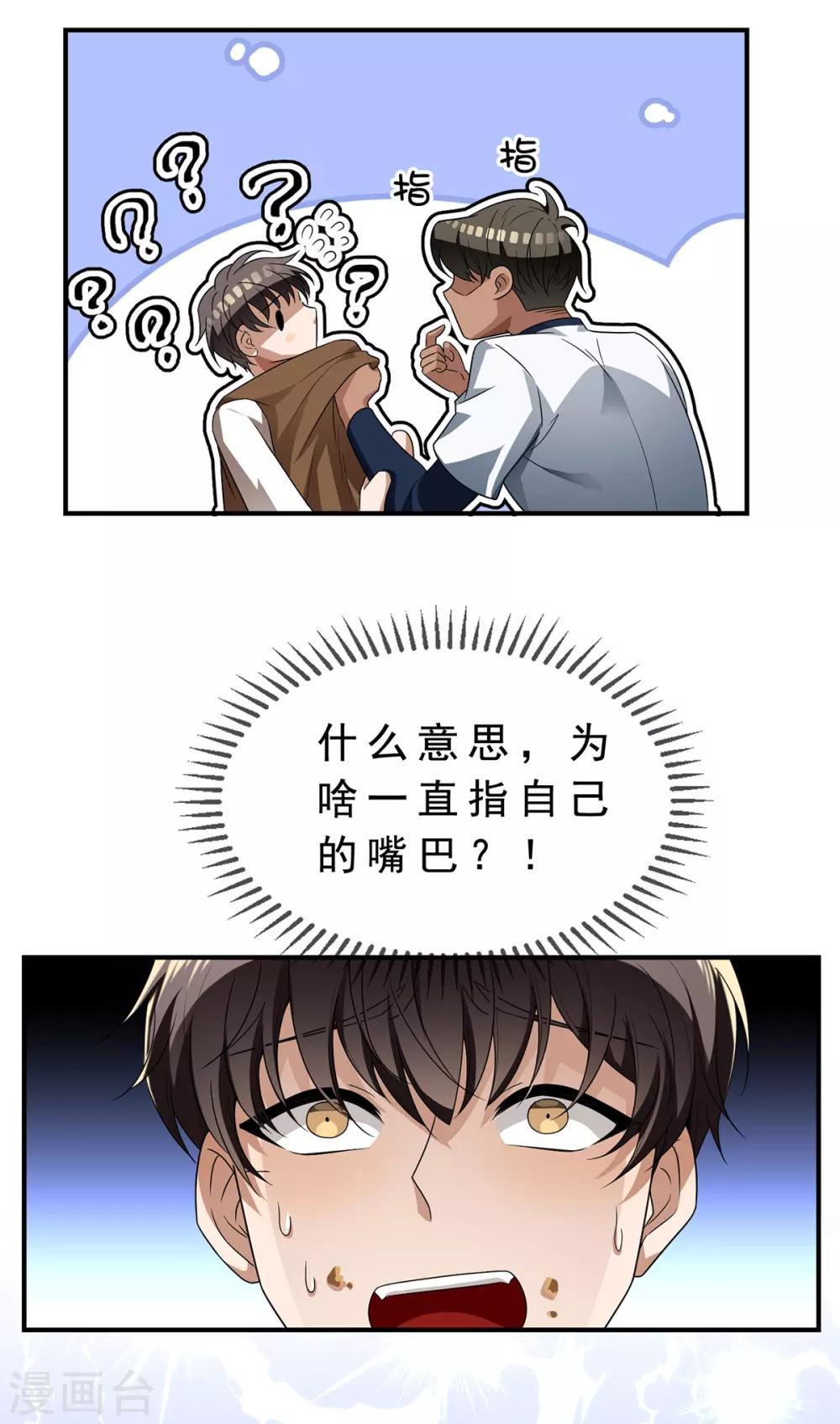 第166话 哥哥他果然是gay35