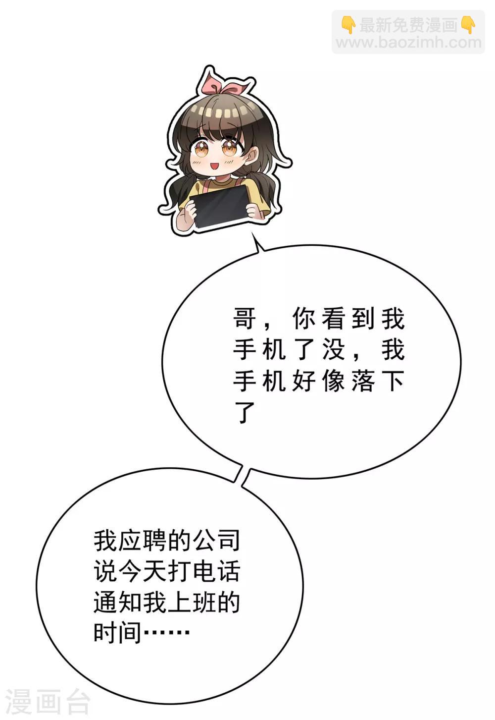 第166话 哥哥他果然是gay39