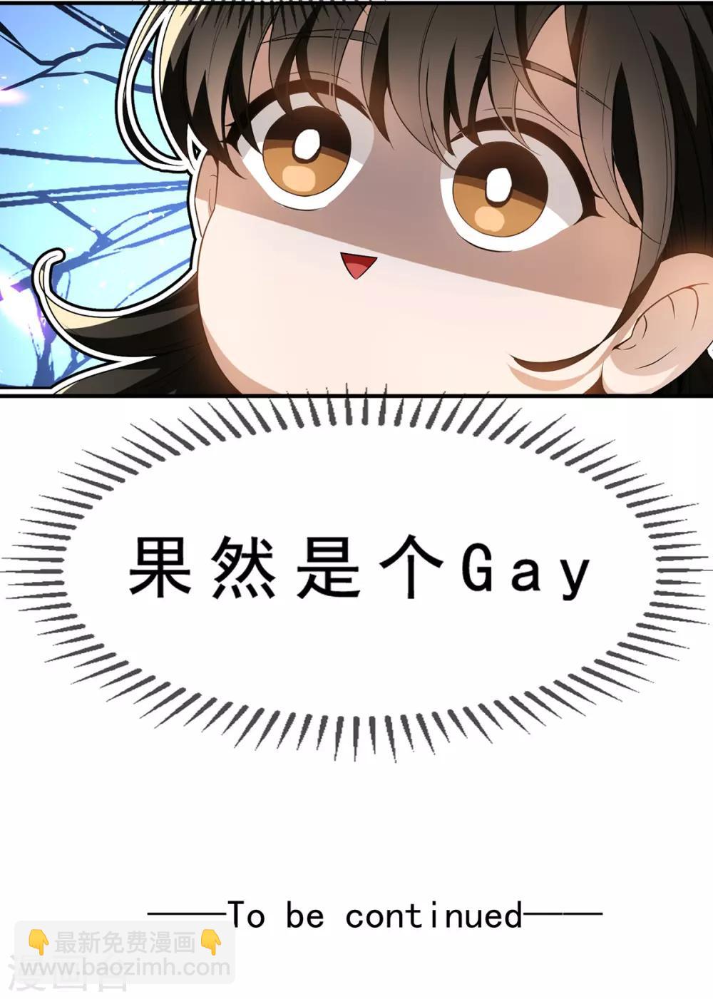 第166话 哥哥他果然是gay42