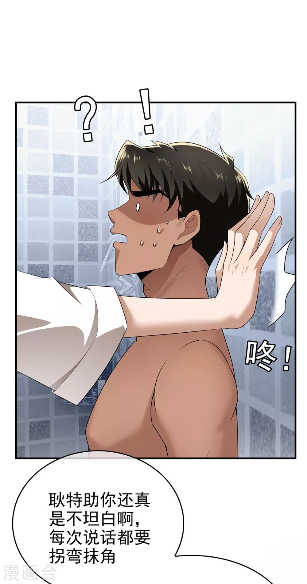 第166话 哥哥他果然是gay8