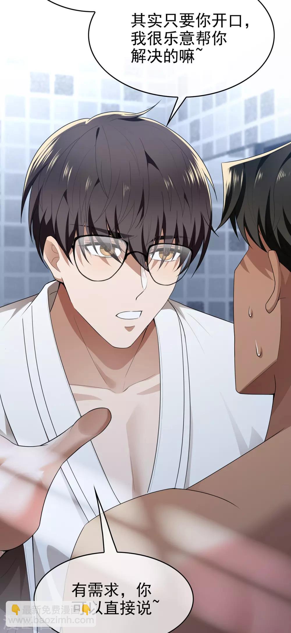 第166话 哥哥他果然是gay9