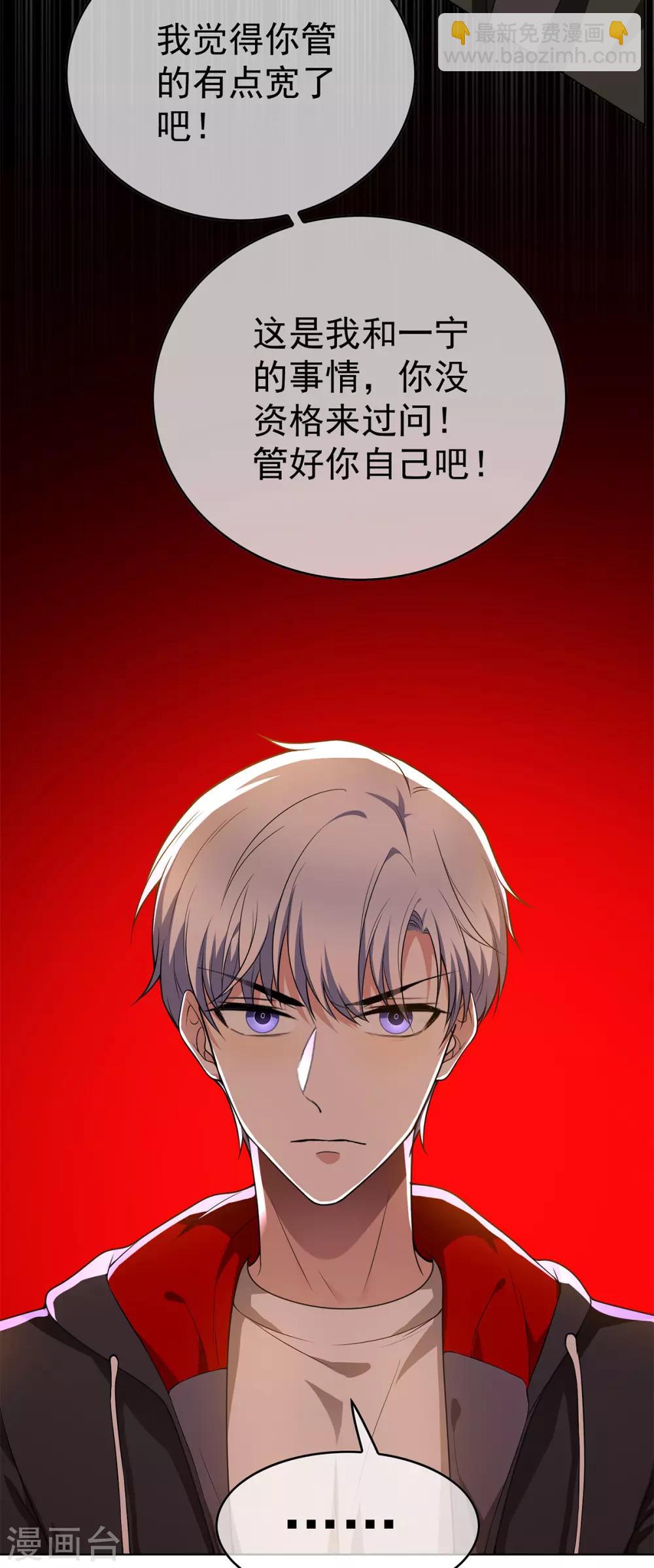 第167话 兄弟反目？10