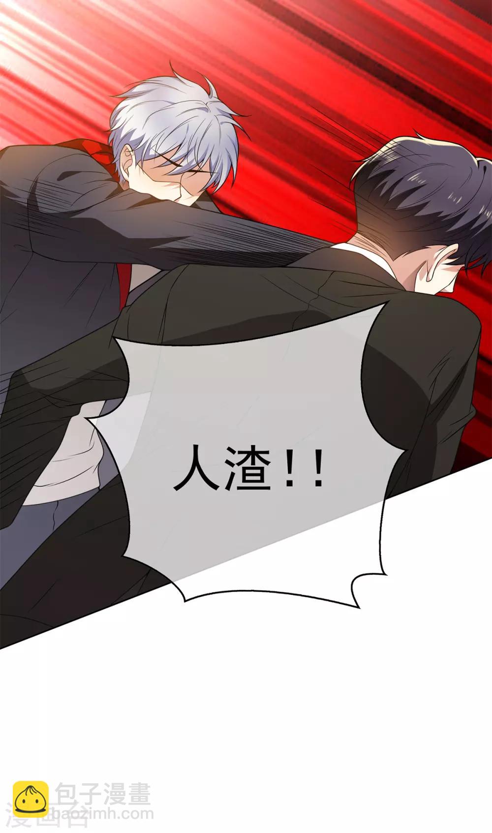第167话 兄弟反目？12