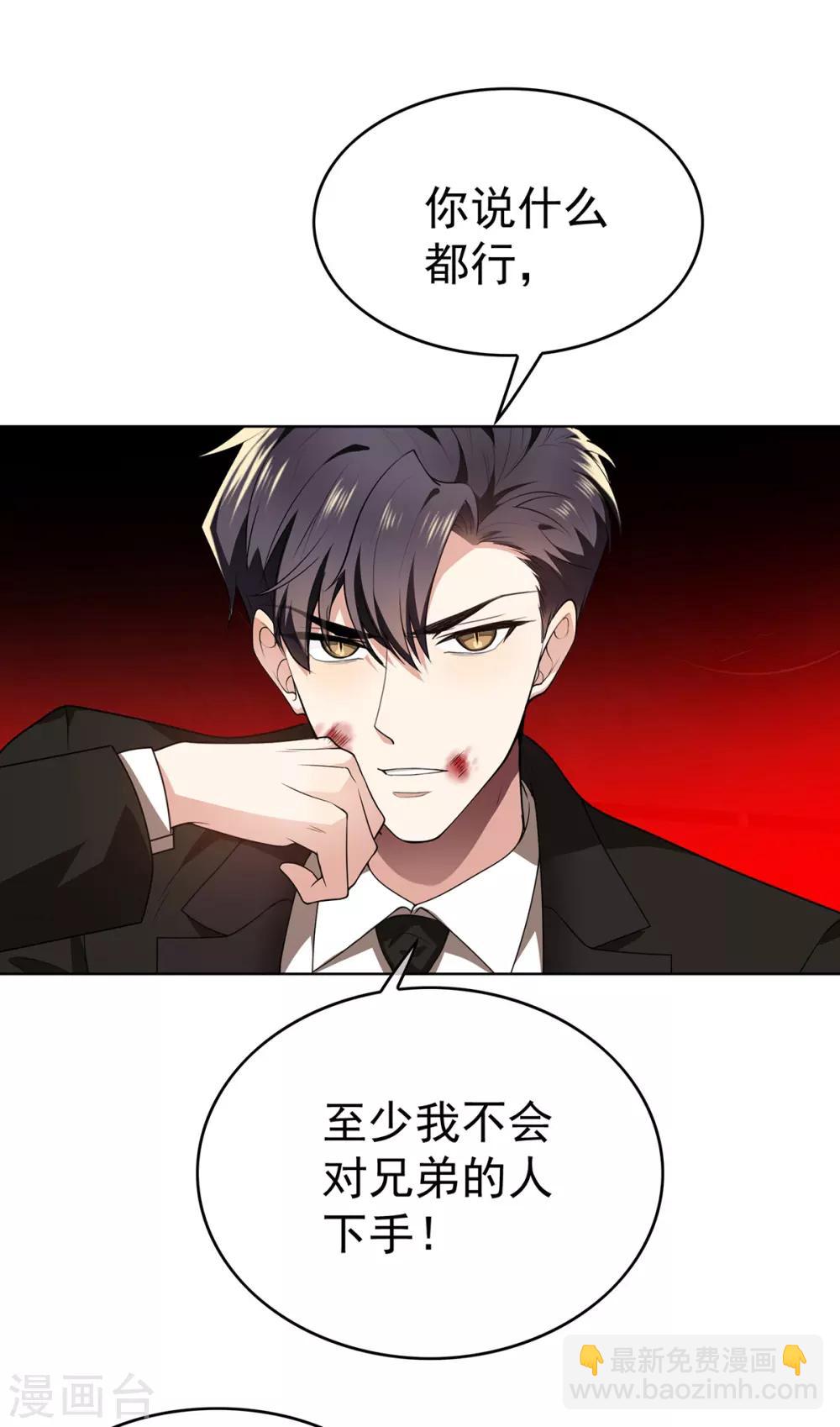 第167话 兄弟反目？14