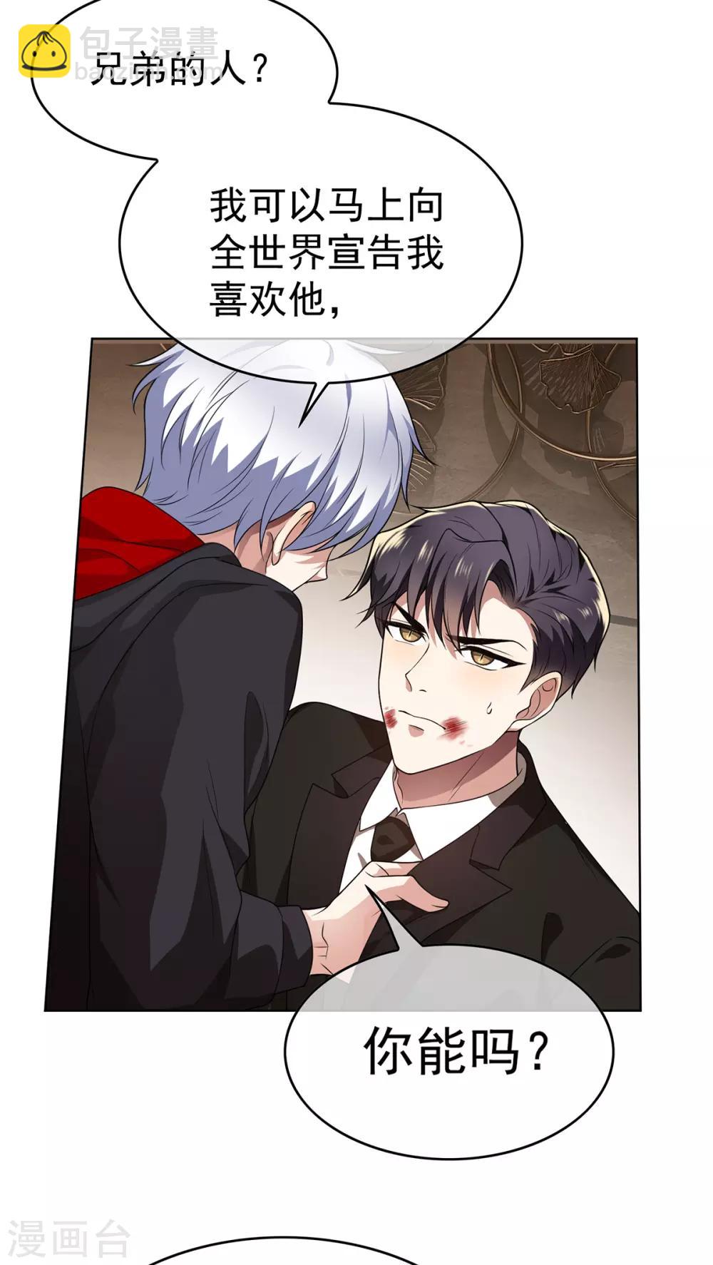 第167话 兄弟反目？15