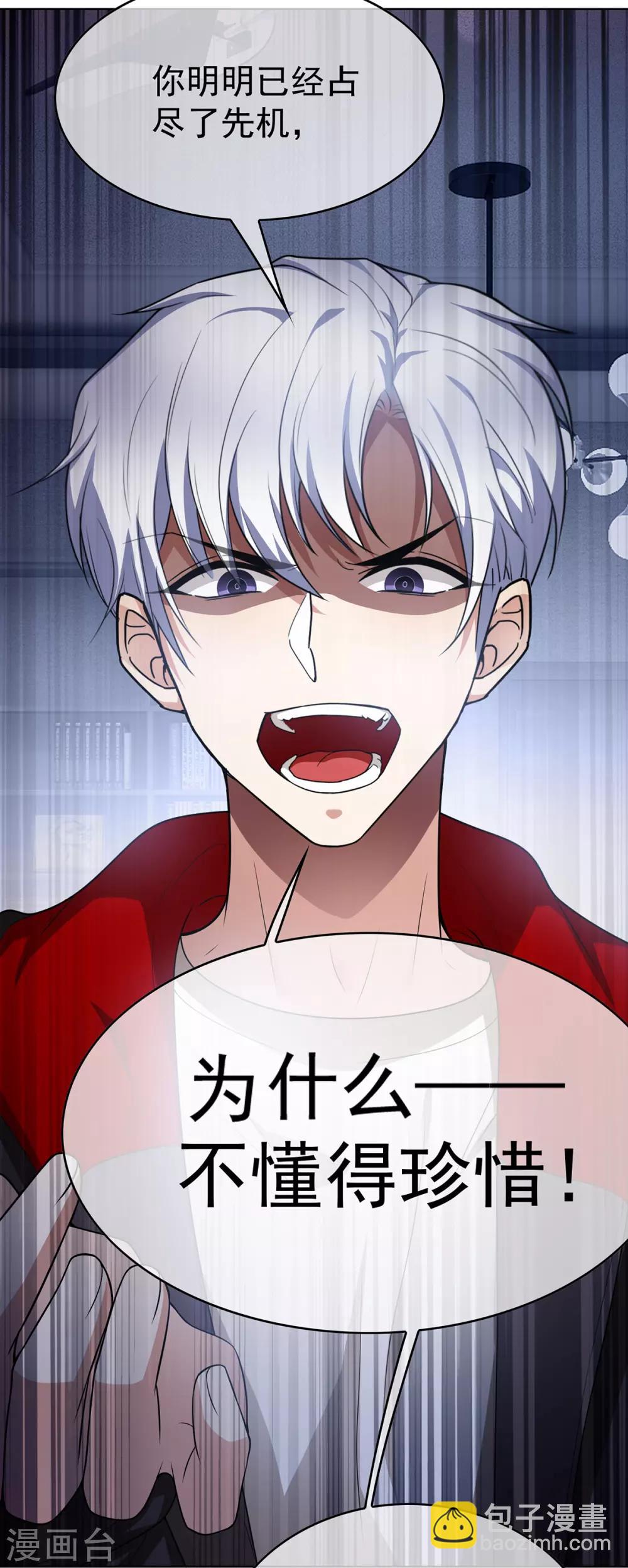 第167话 兄弟反目？16