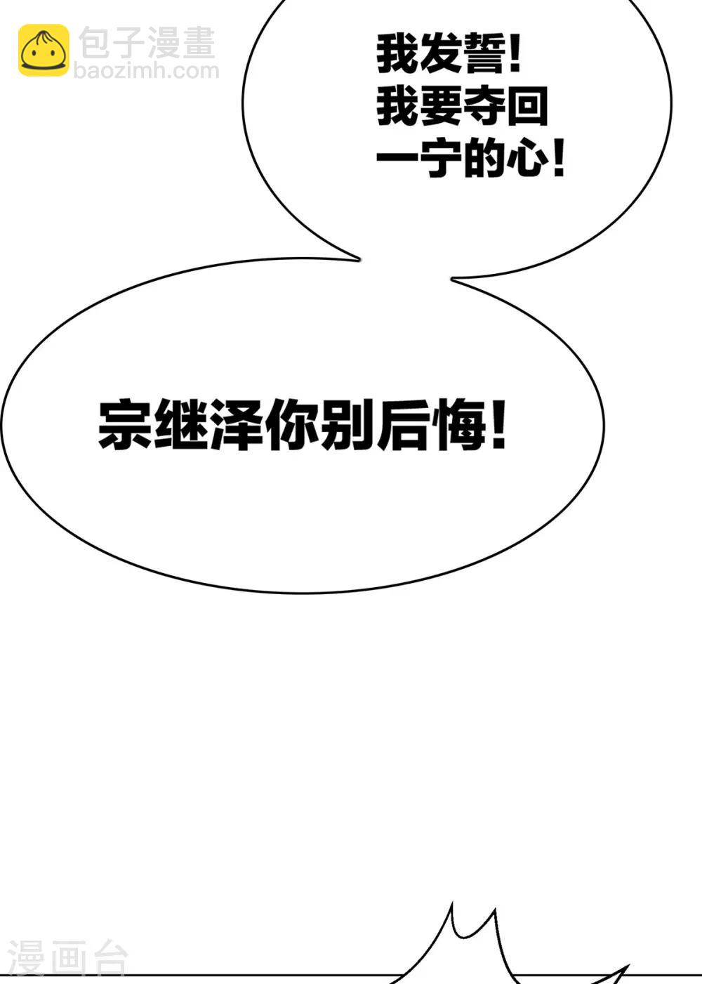 第167话 兄弟反目？17