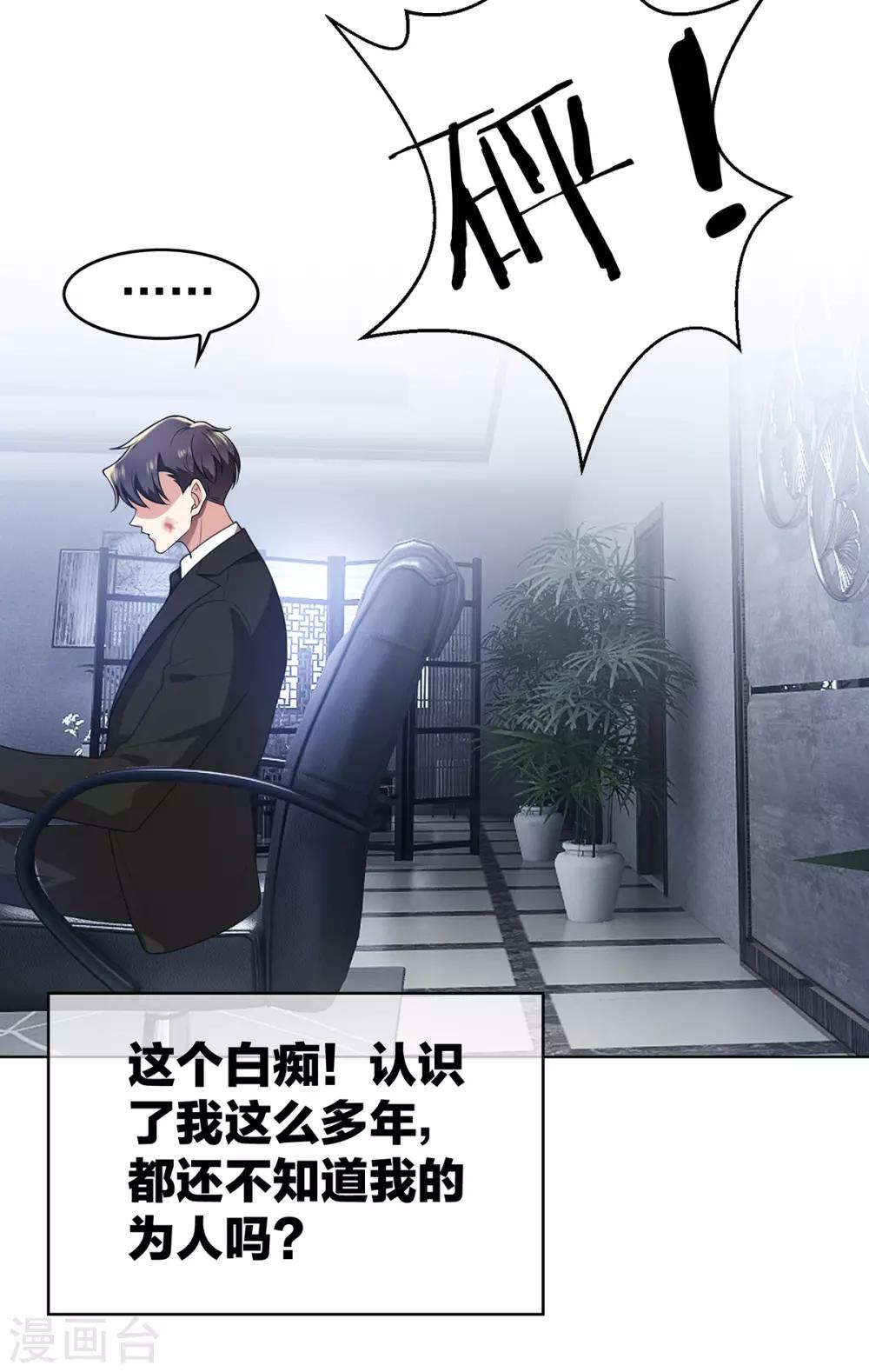第167话 兄弟反目？18