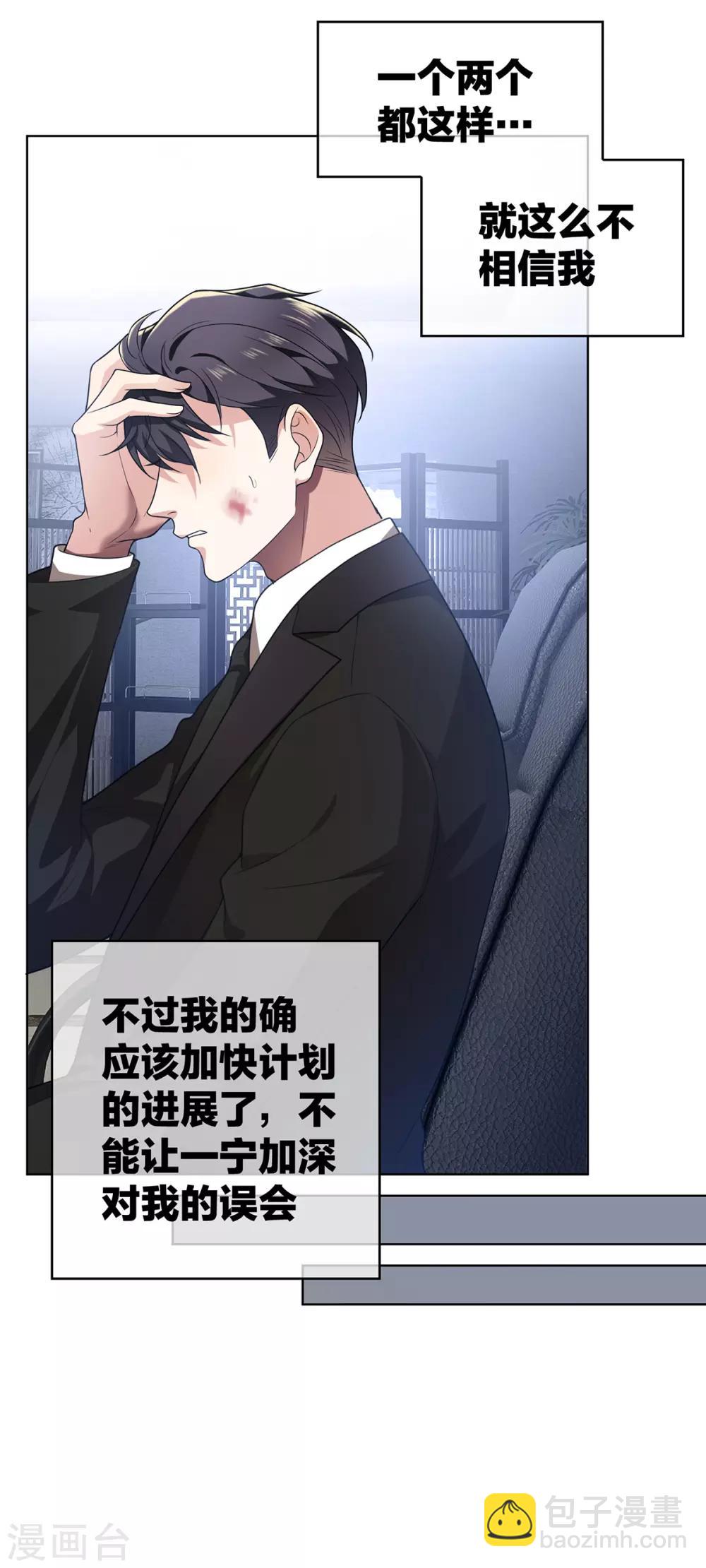 第167话 兄弟反目？19