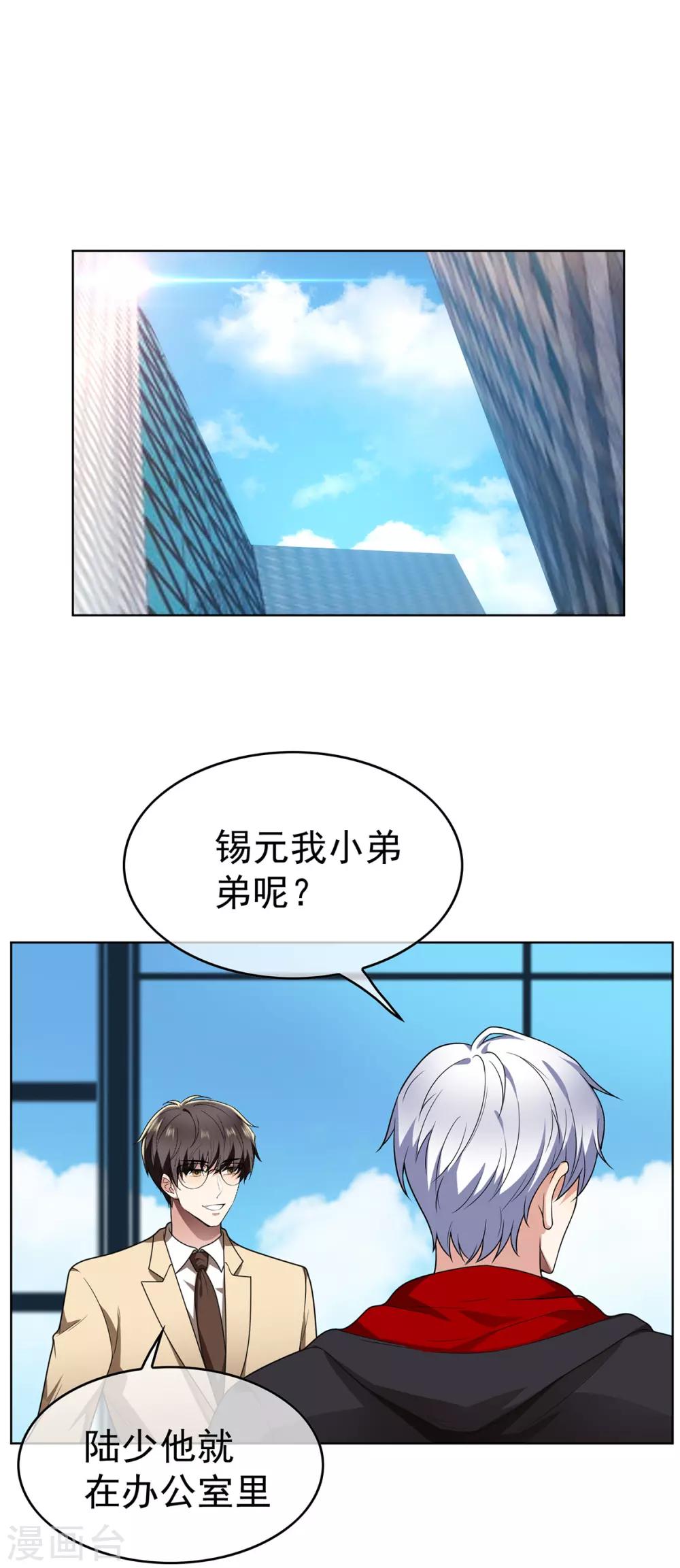 第167话 兄弟反目？20
