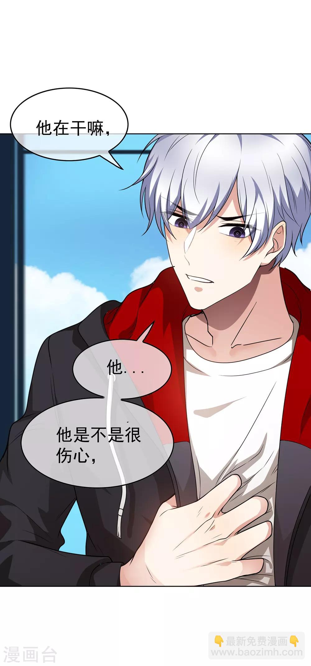 第167话 兄弟反目？21