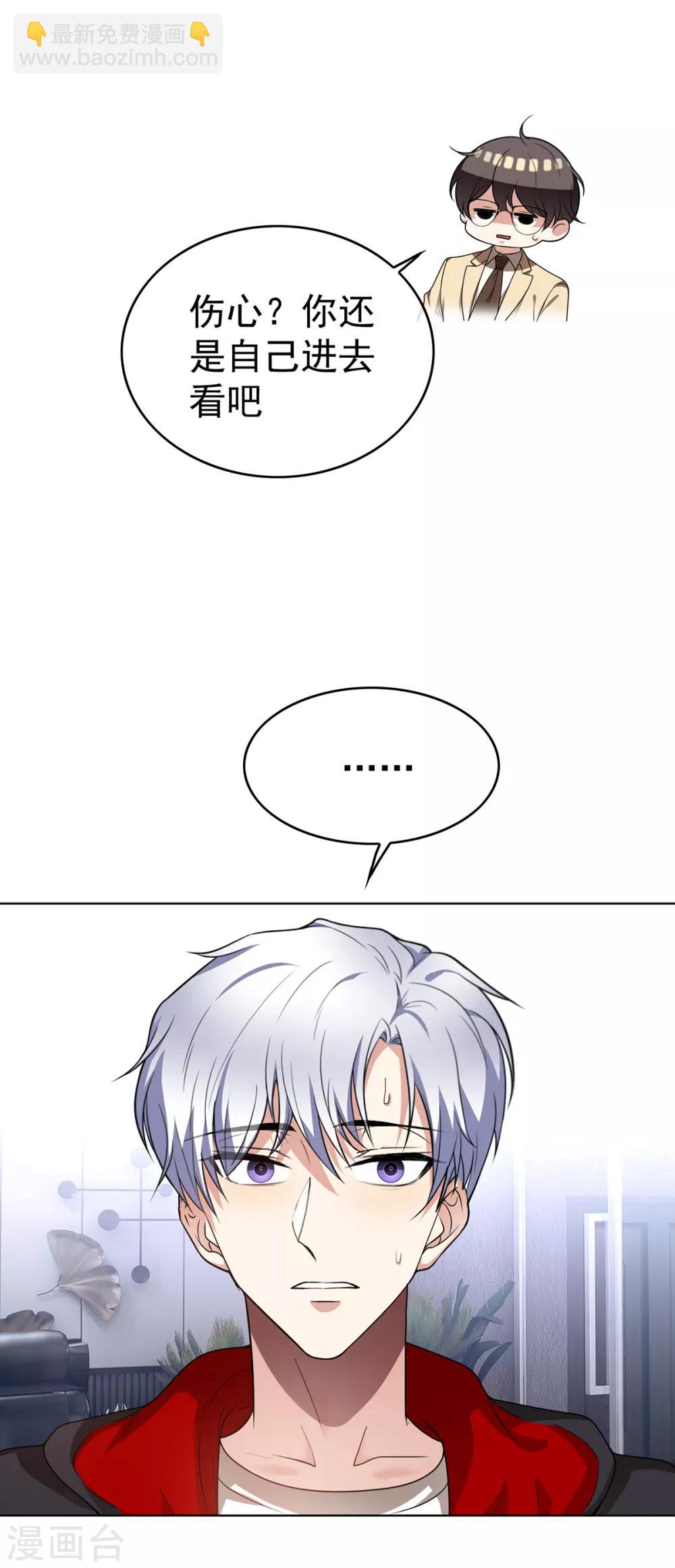 第167话 兄弟反目？22