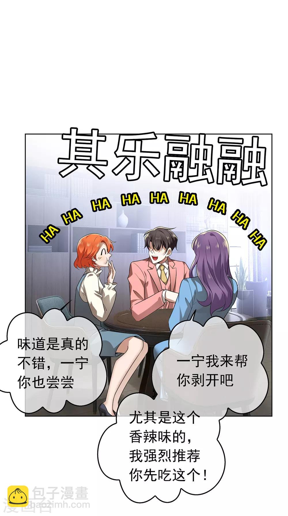 第167话 兄弟反目？23