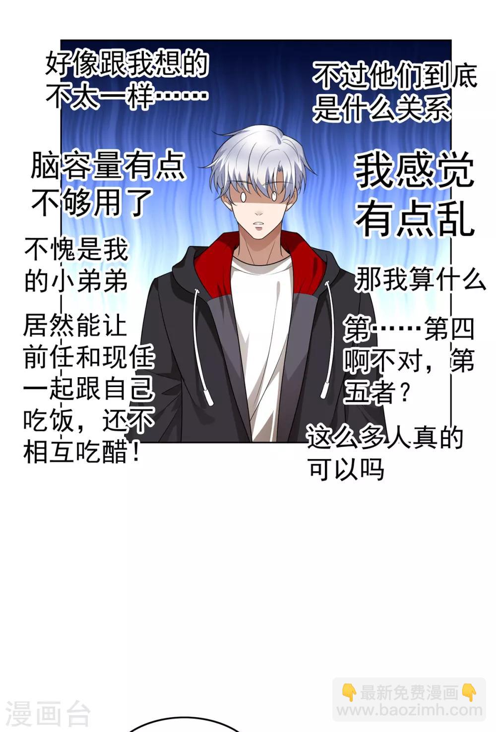 第167话 兄弟反目？24