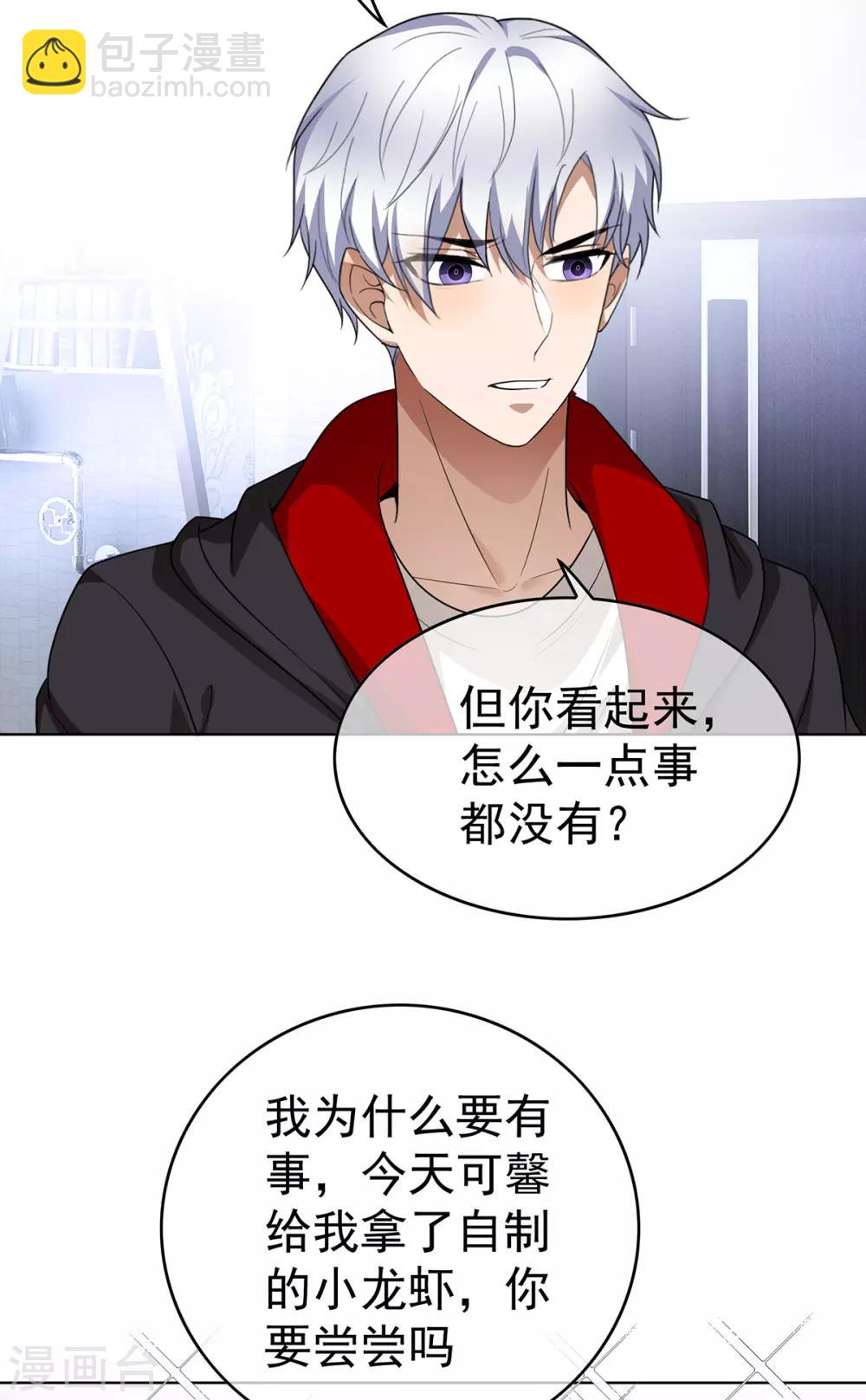 第167话 兄弟反目？26