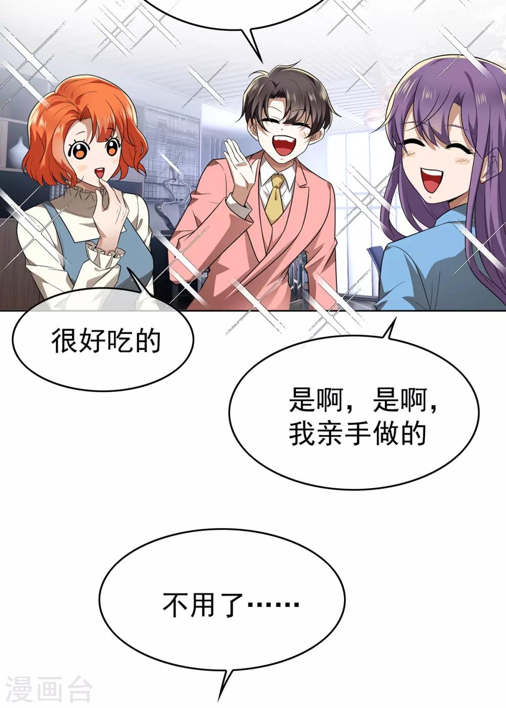 第167话 兄弟反目？27