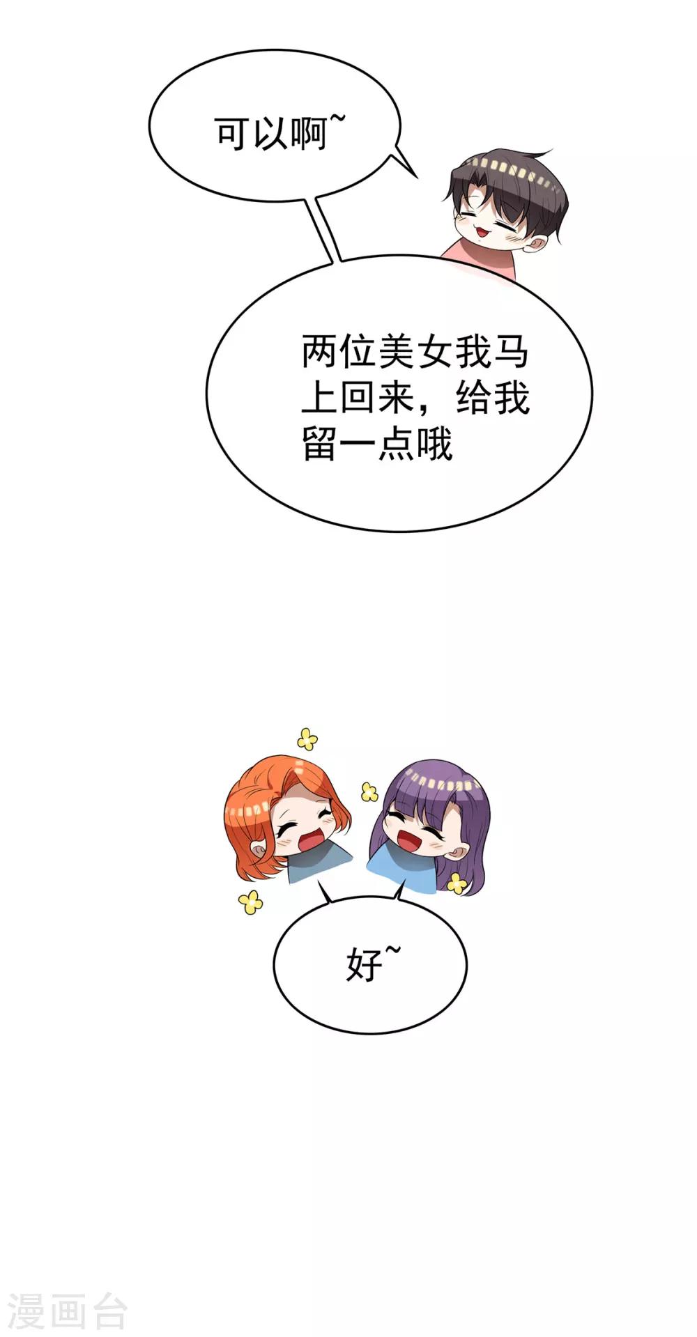 第167话 兄弟反目？29