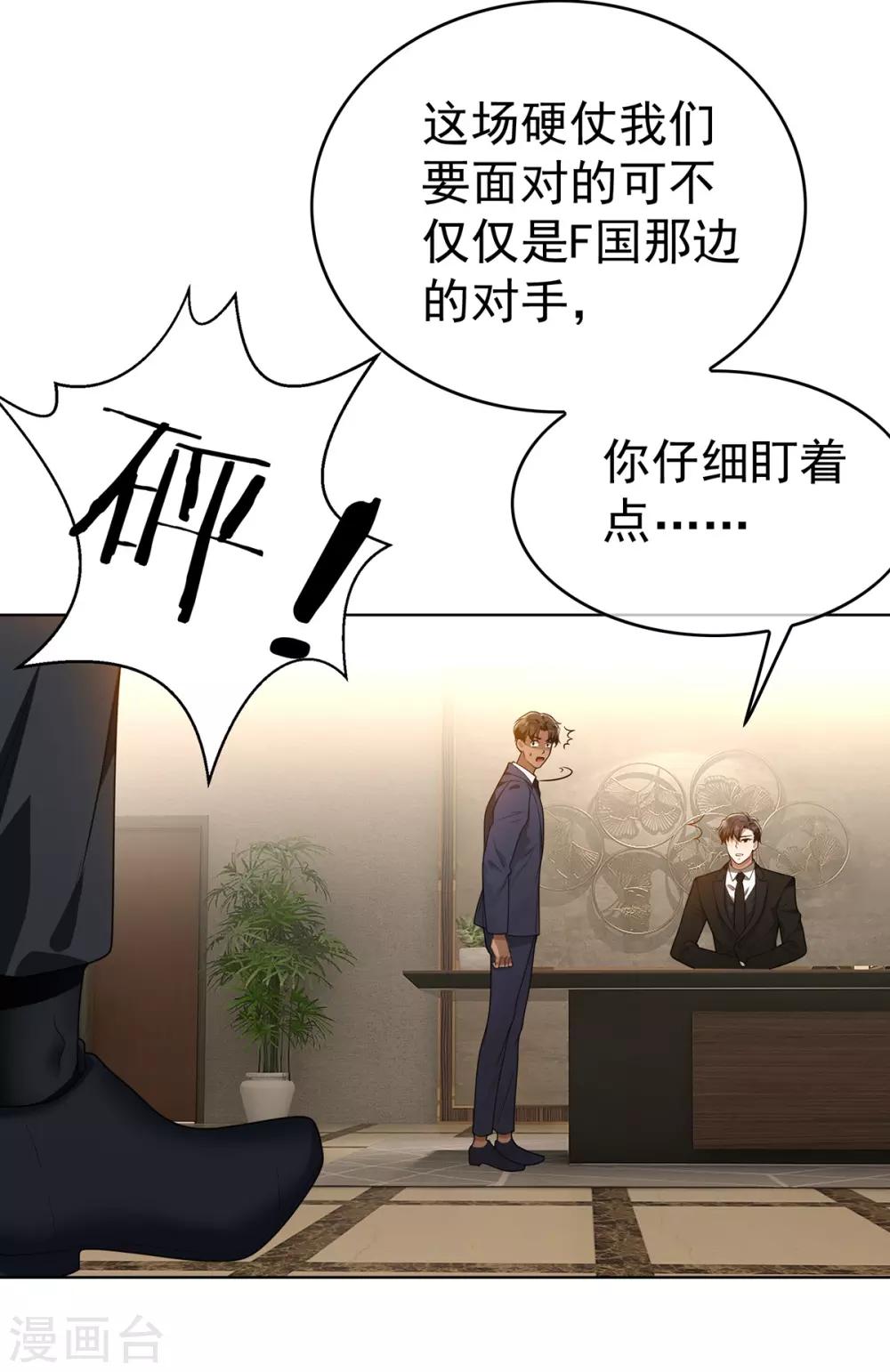 第167话 兄弟反目？3