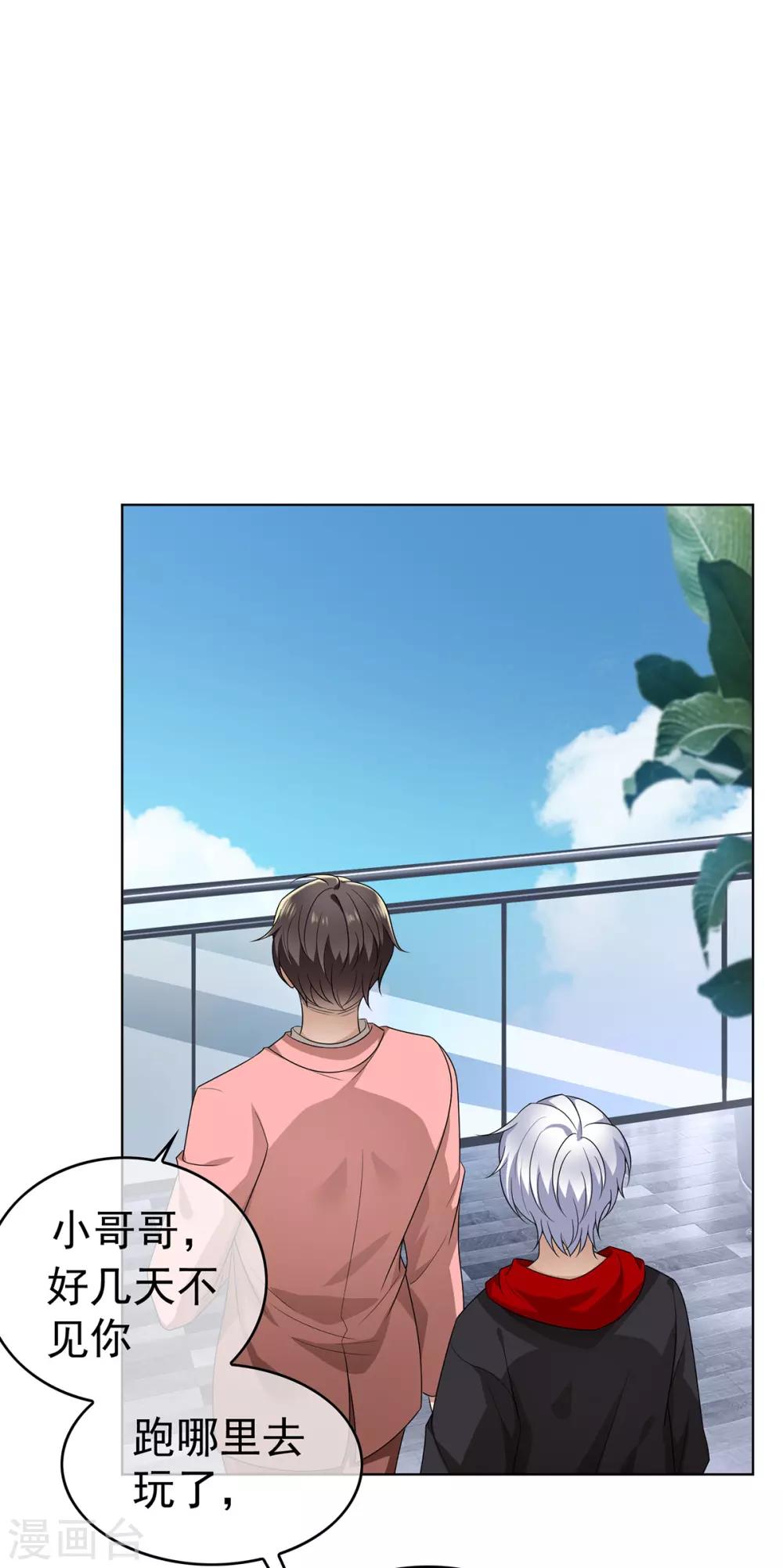 第167话 兄弟反目？30