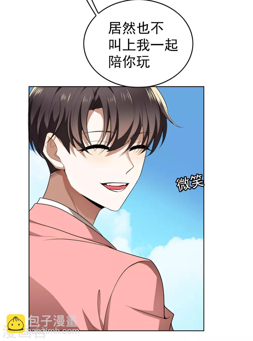 第167话 兄弟反目？31