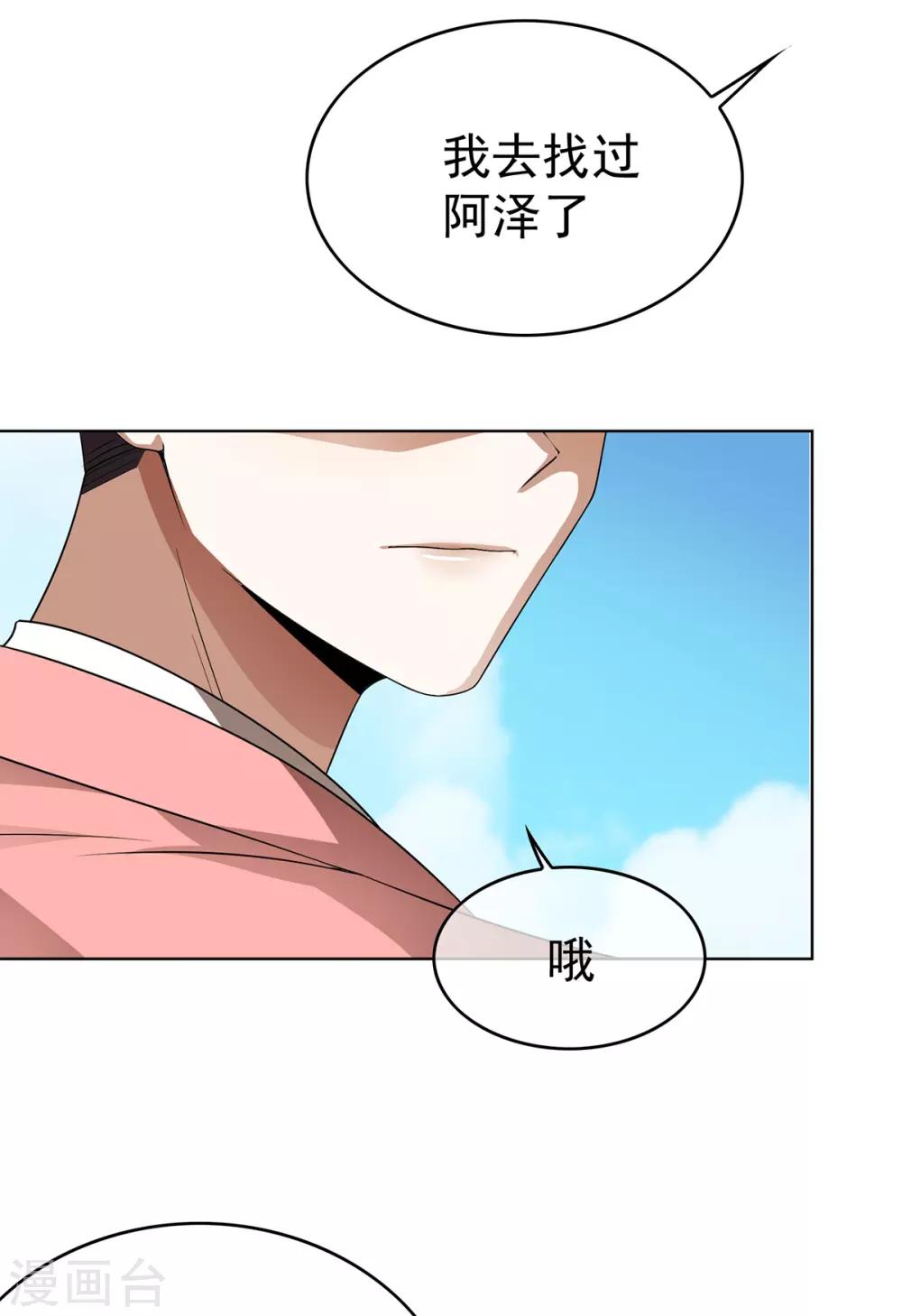 第167话 兄弟反目？32