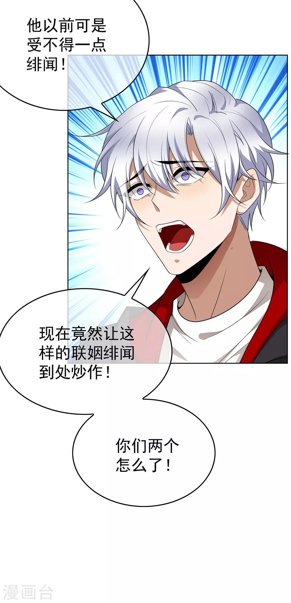 第167话 兄弟反目？33