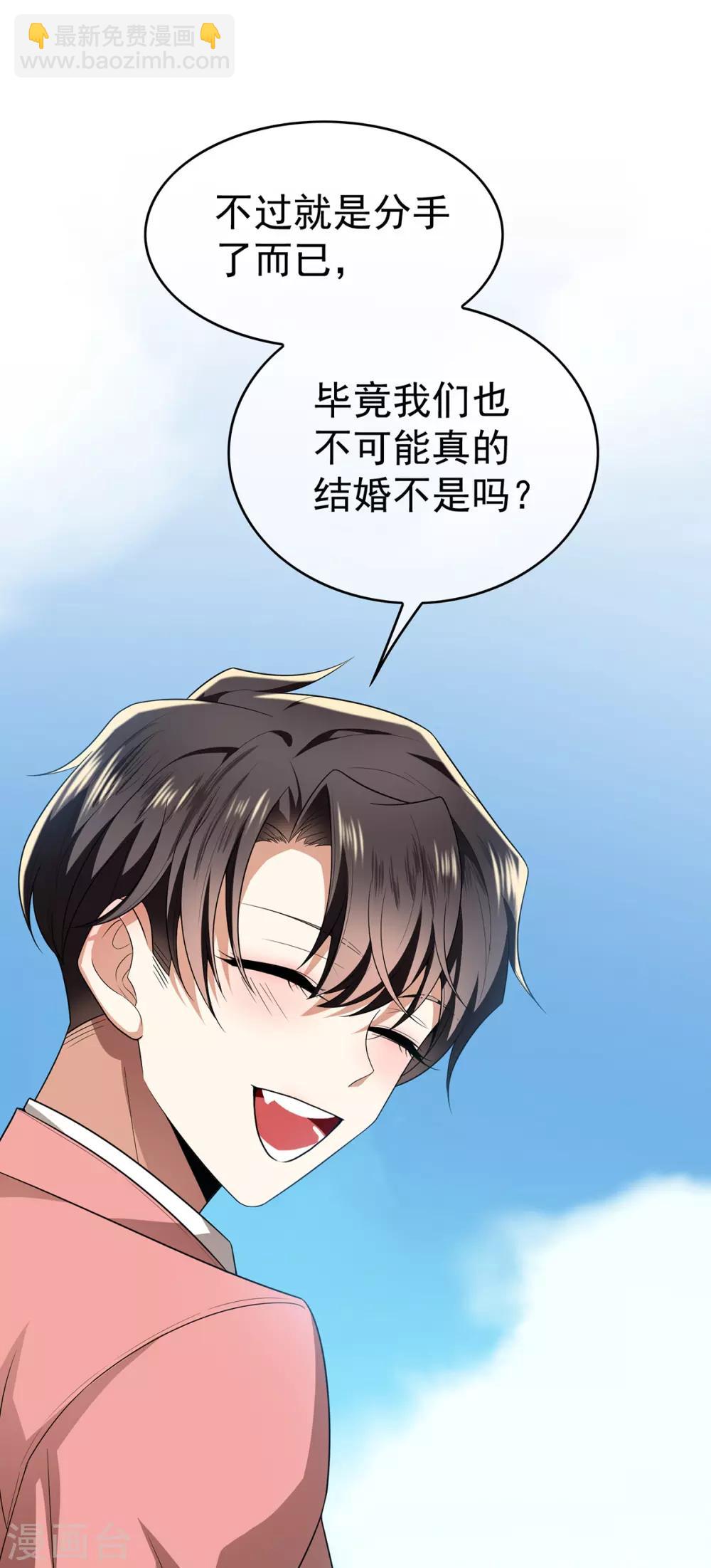 第167话 兄弟反目？34