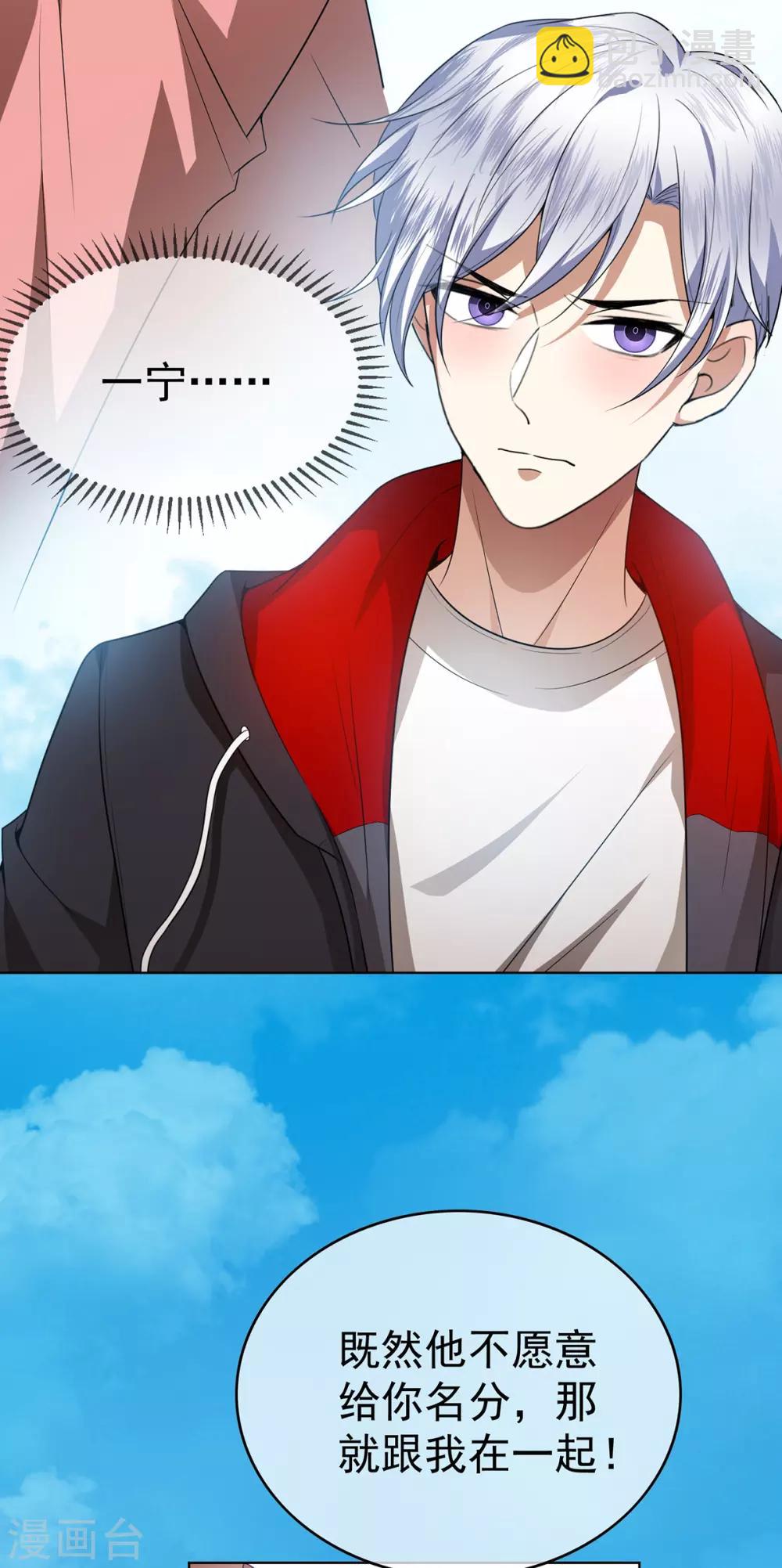 第167话 兄弟反目？35