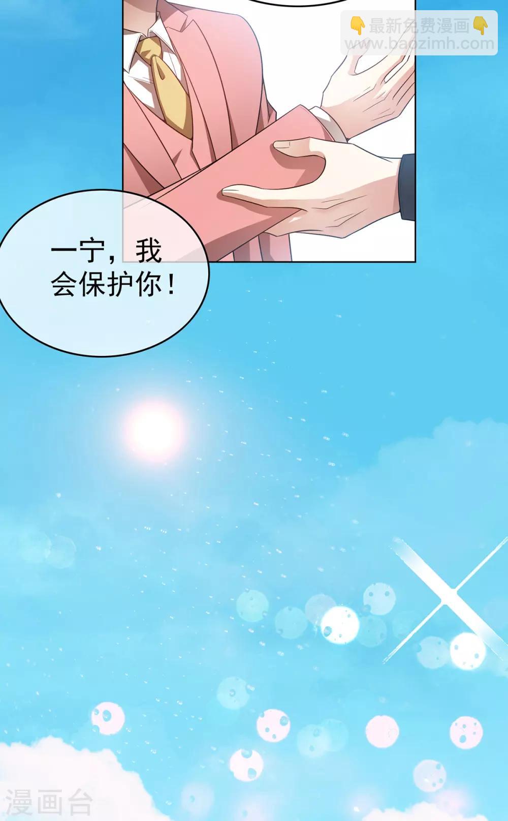 第167话 兄弟反目？36