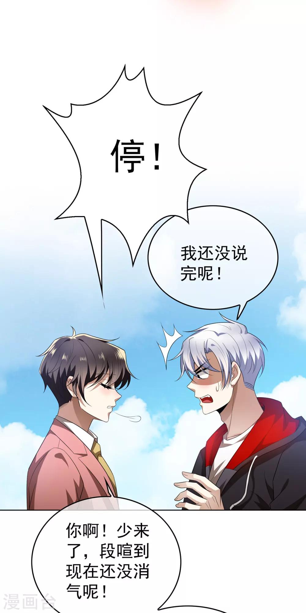 第167话 兄弟反目？38