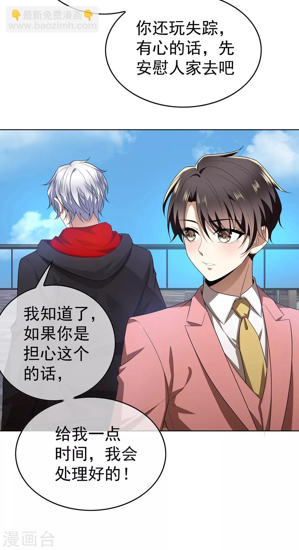 第167话 兄弟反目？39